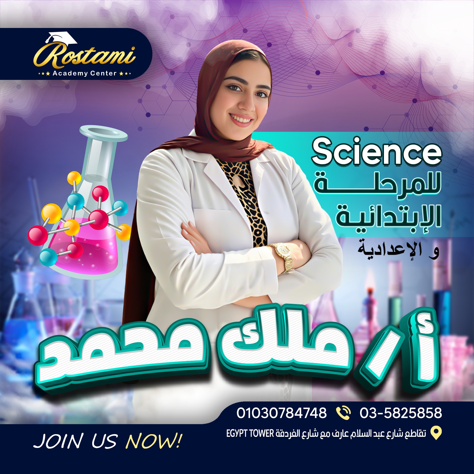 Rostami Academy Center | Alexandria