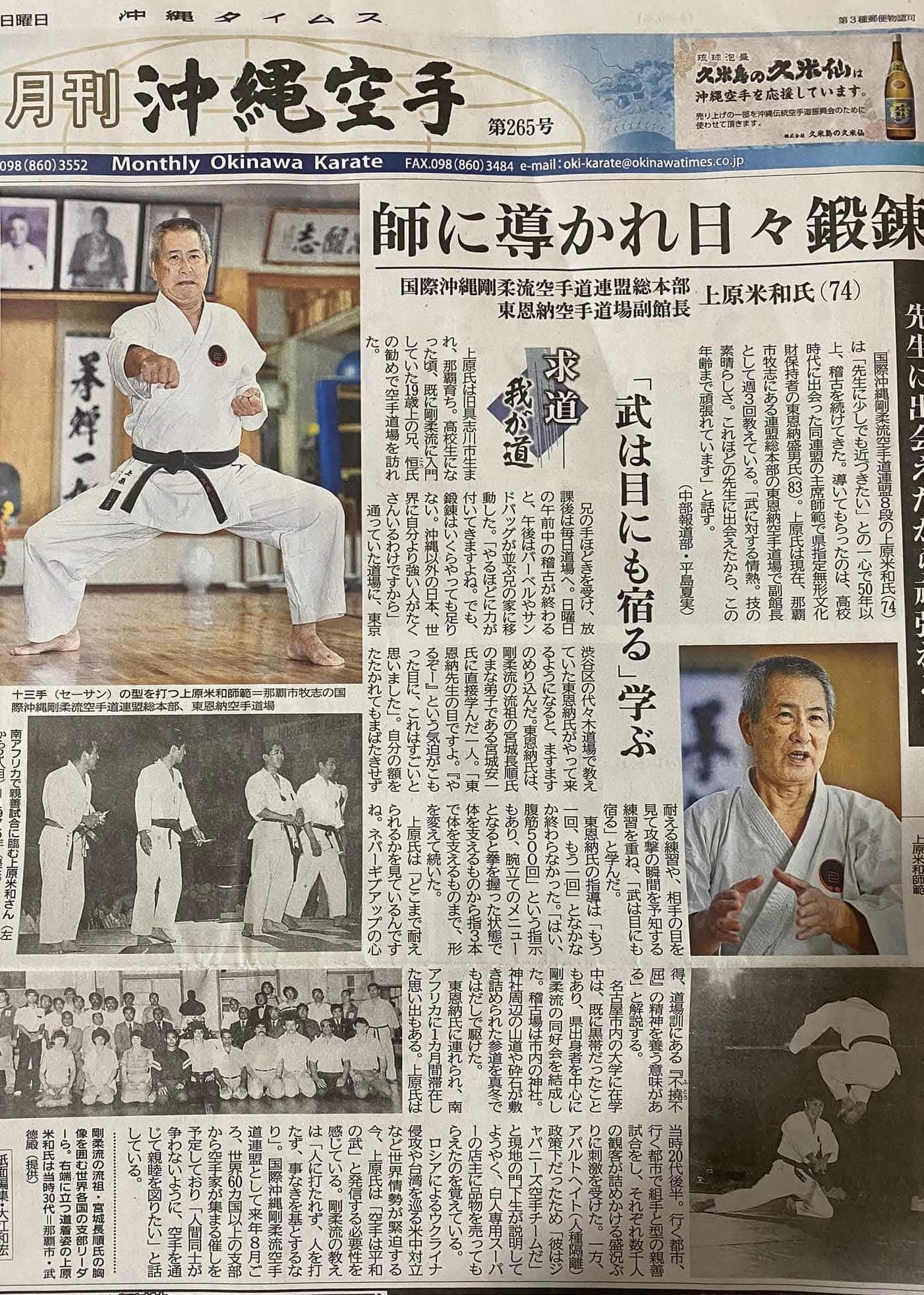 Okinawan Karate Master Receives Cultural Award Morio Higaonna