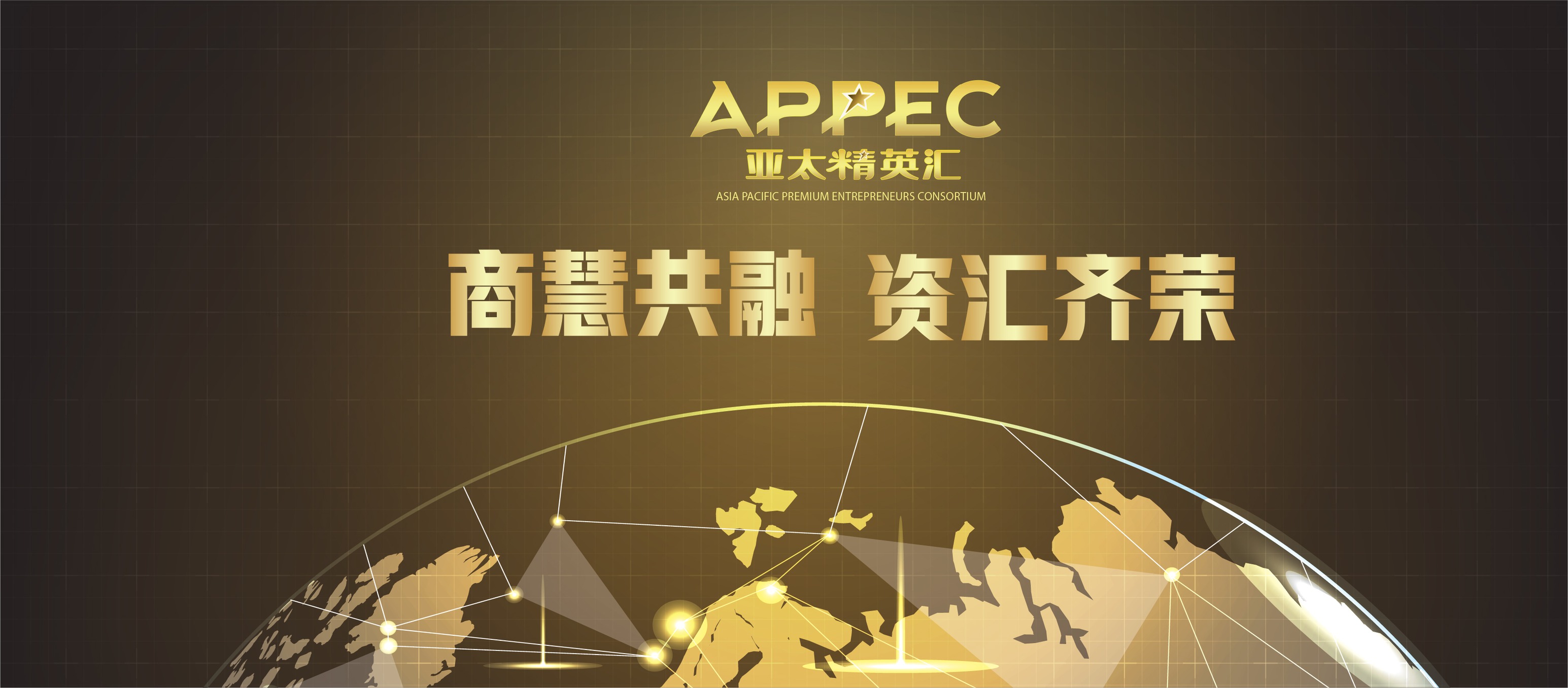 APPEC 亚太精英汇 | Bangsar