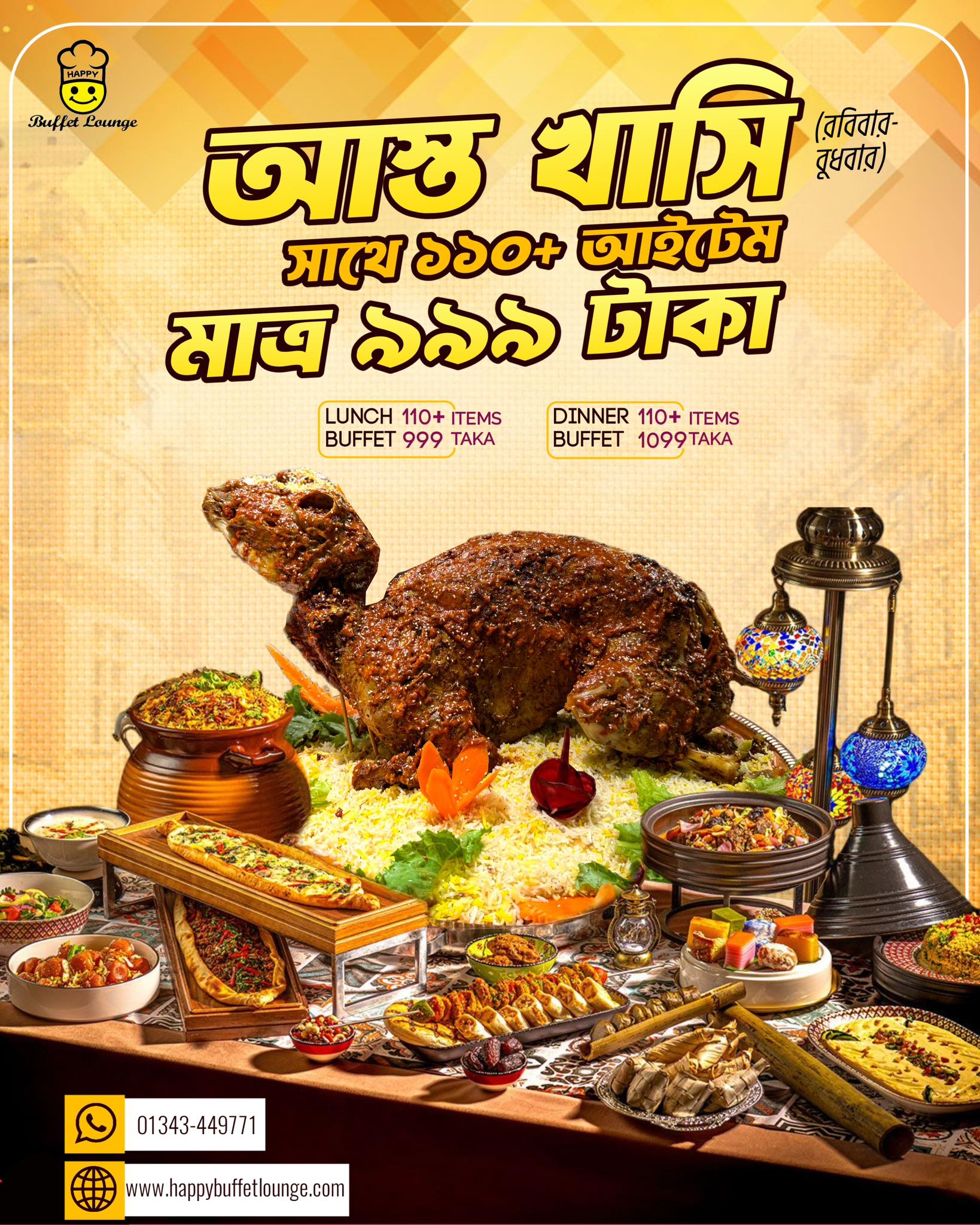 Happy Buffet Lounge | Dhaka