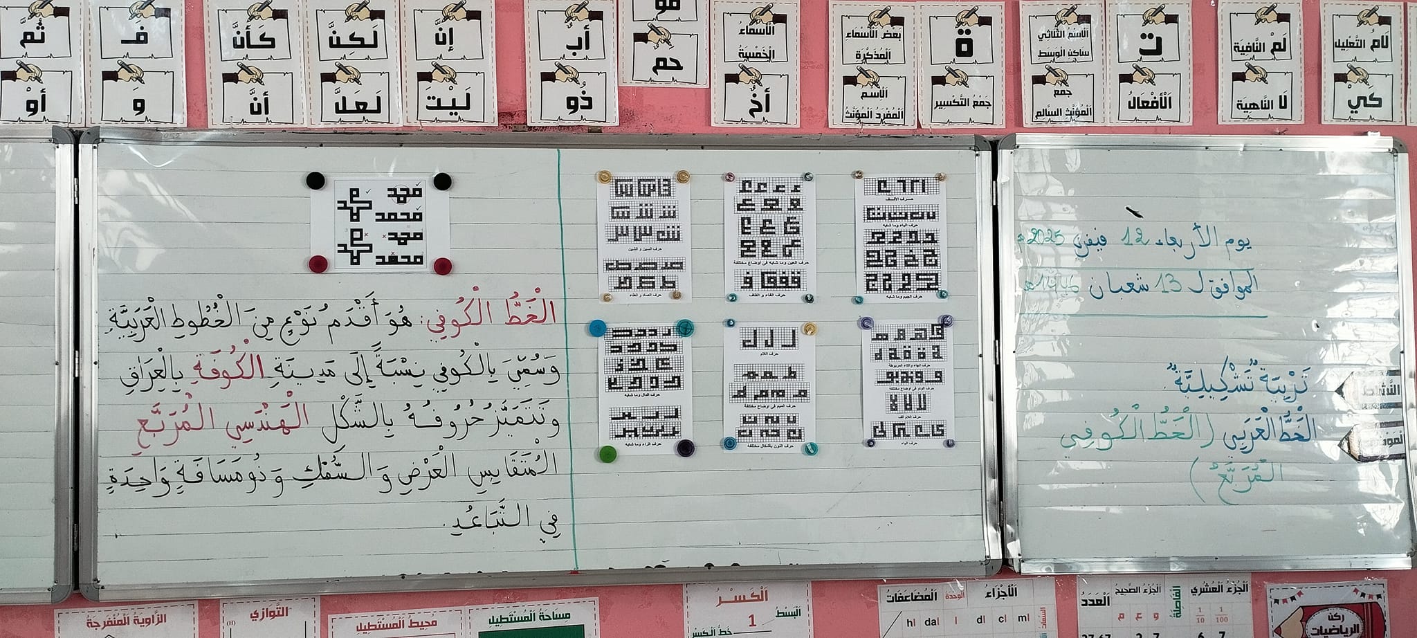 معلمتي هاجر - 🔹 الخط العربي الكوفي – جمال وإبداع في درس... | Facebook