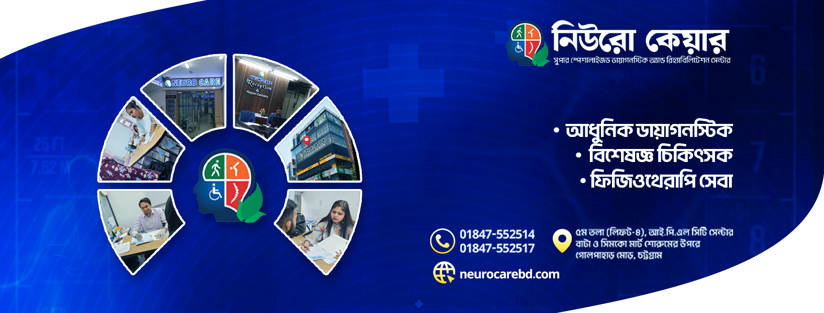 Neuro Care | Chittagong