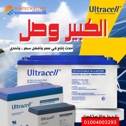 SunTech Egypt | Cairo