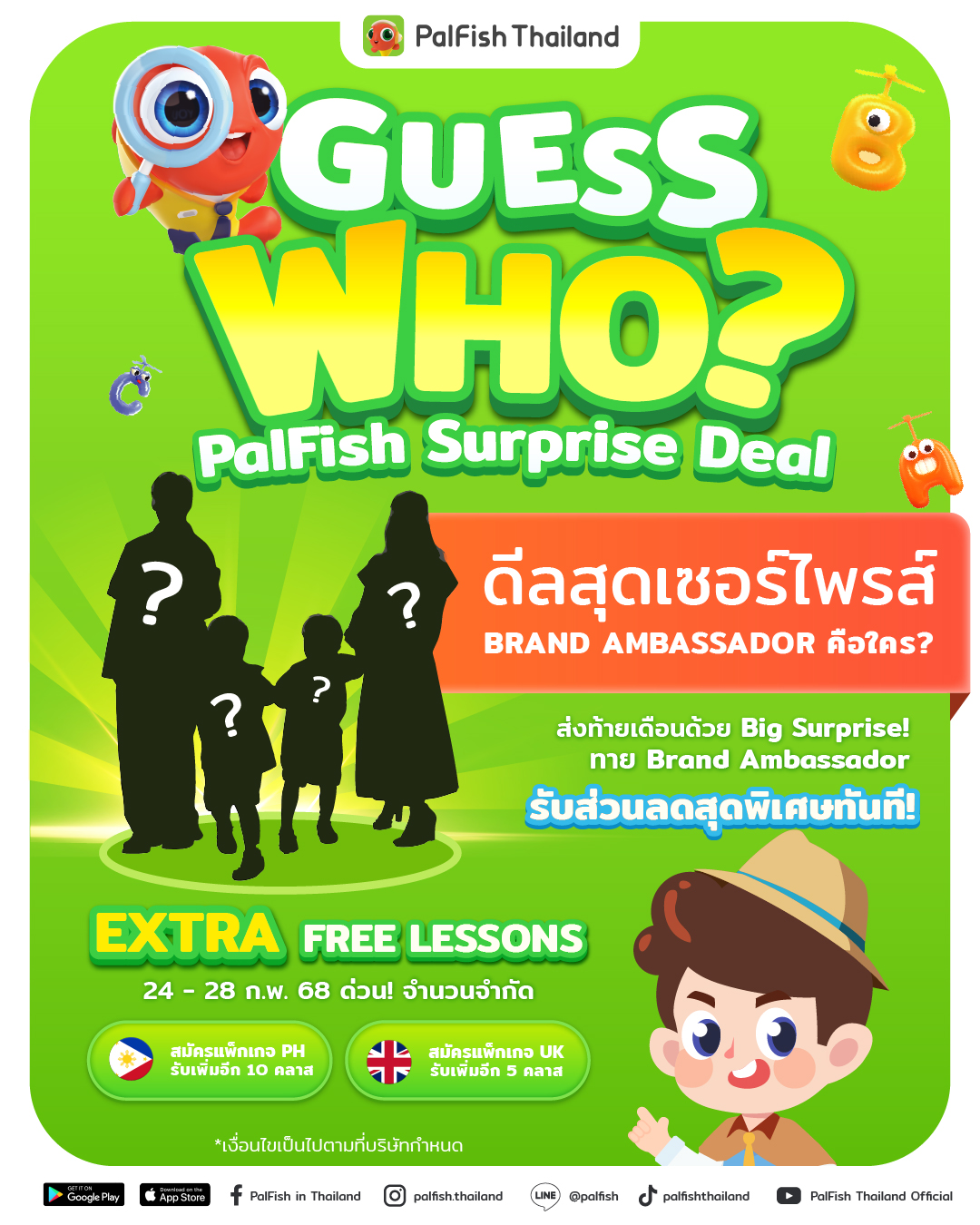 PalFish English - Future Park Rangsit Experience Center