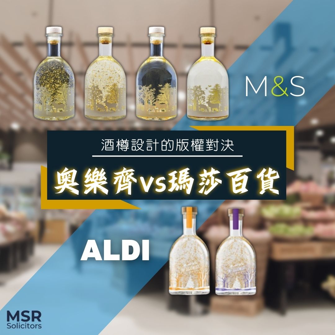 英國零售巨頭之間的鬥爭從未停歇🧐。先前我們介紹過 Tesco 和 Lidl... - MSR Solicitors 中文 | Facebook