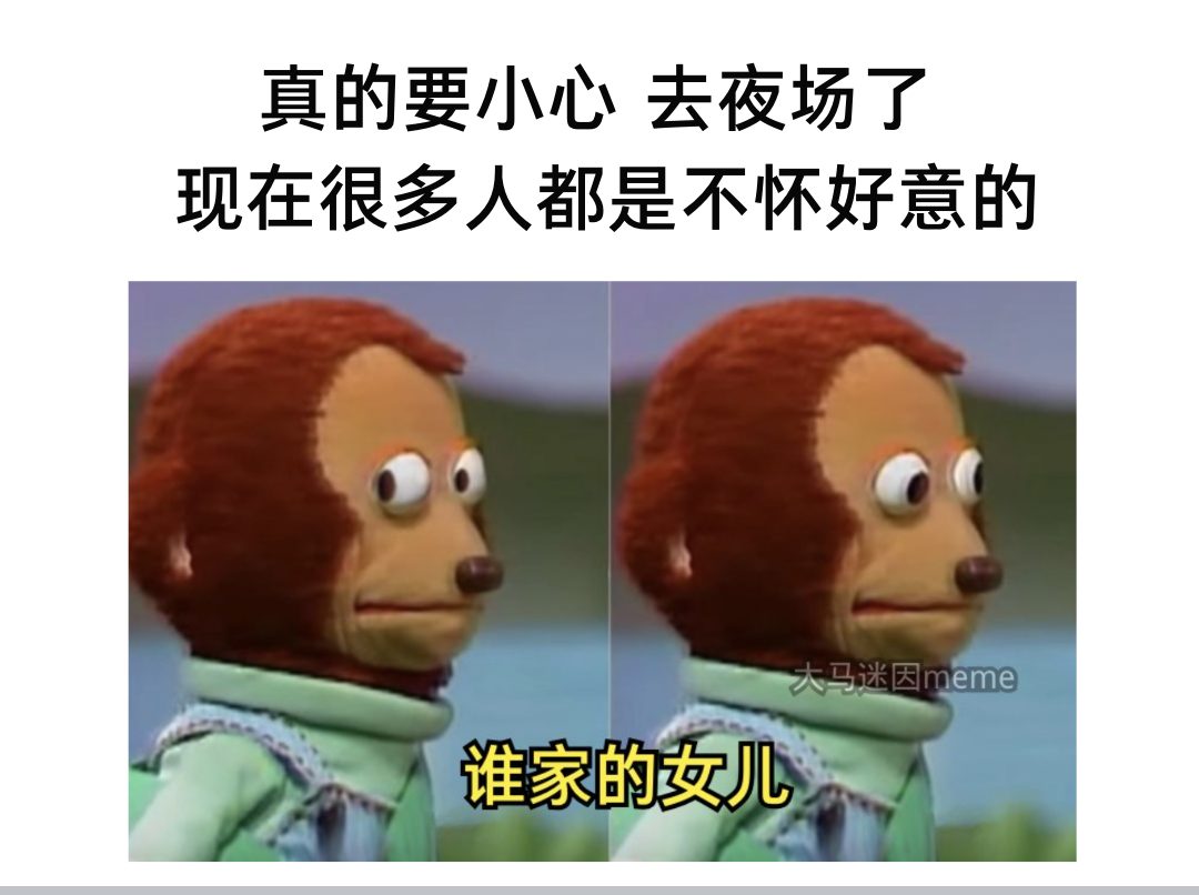 大马迷因meme 2.0 - sad🤦注意安全