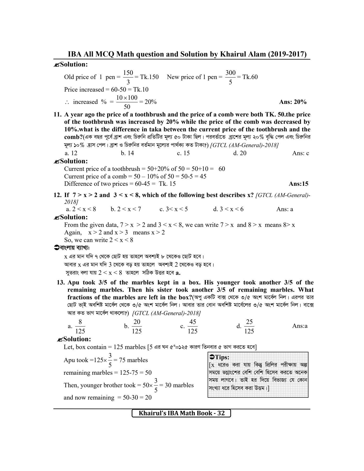IBA Previous Math সমাধান | Facebook