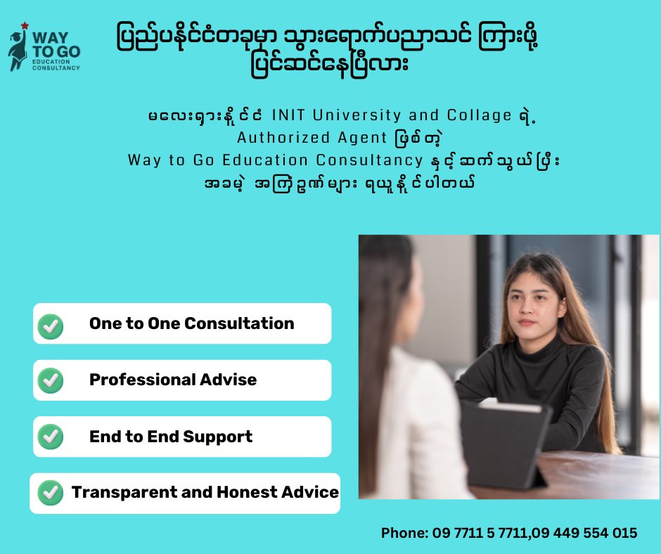 Way To Go Education Consultancy