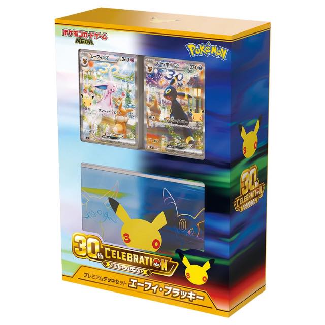 Pokemon 30th Anniversary Pre-Orders Open