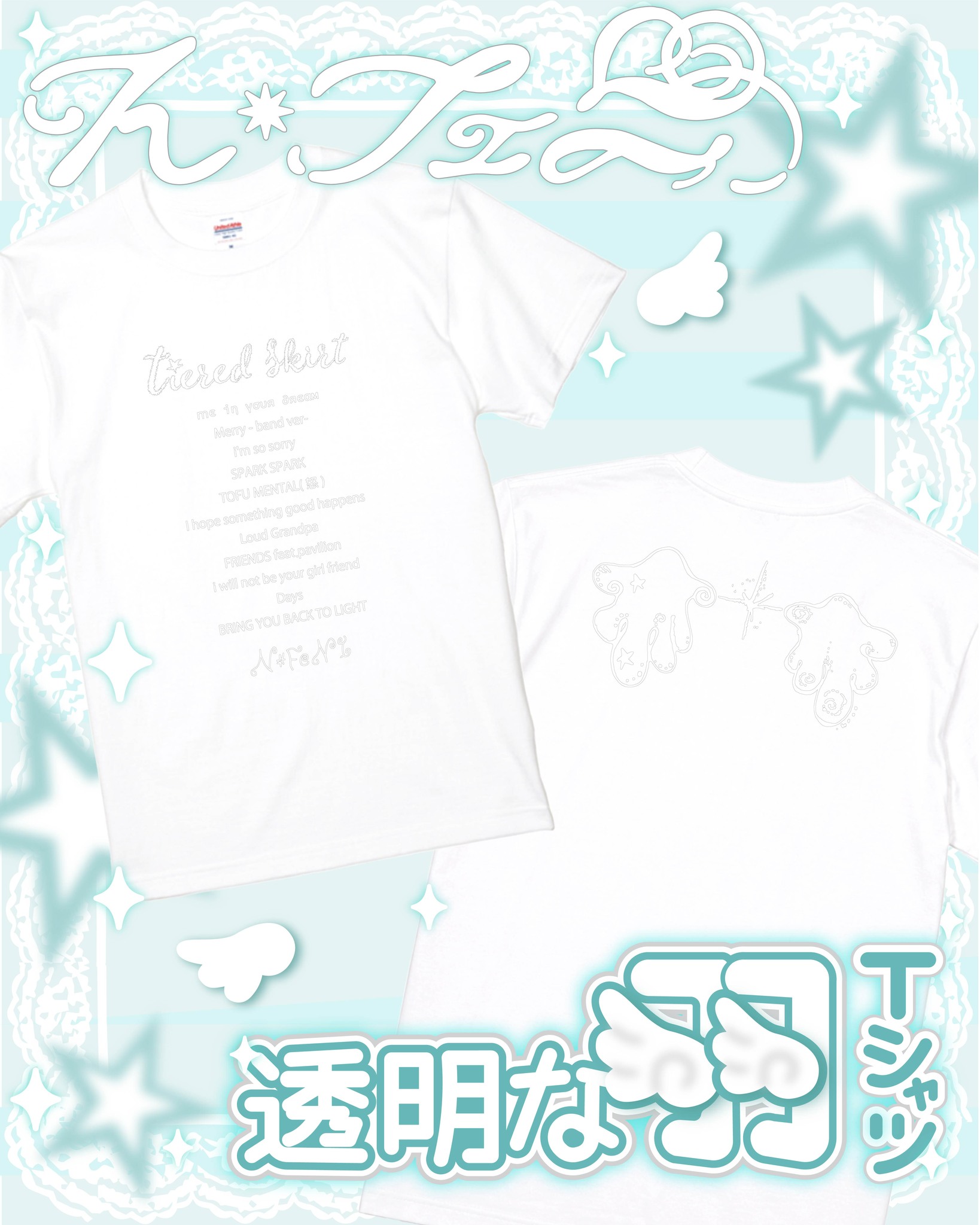 💡【#クラフトワーク】グッズ情報公開のお知らせ💡 日本限定Tシャツや