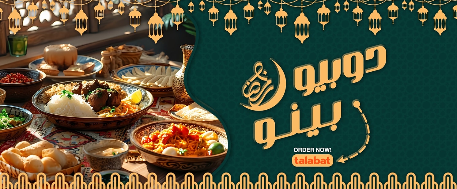 Doppio Pino - دوبيو بينو | Alexandria