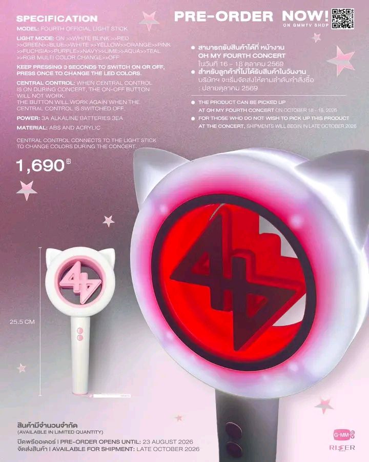 Geminifourth light stick's cute design