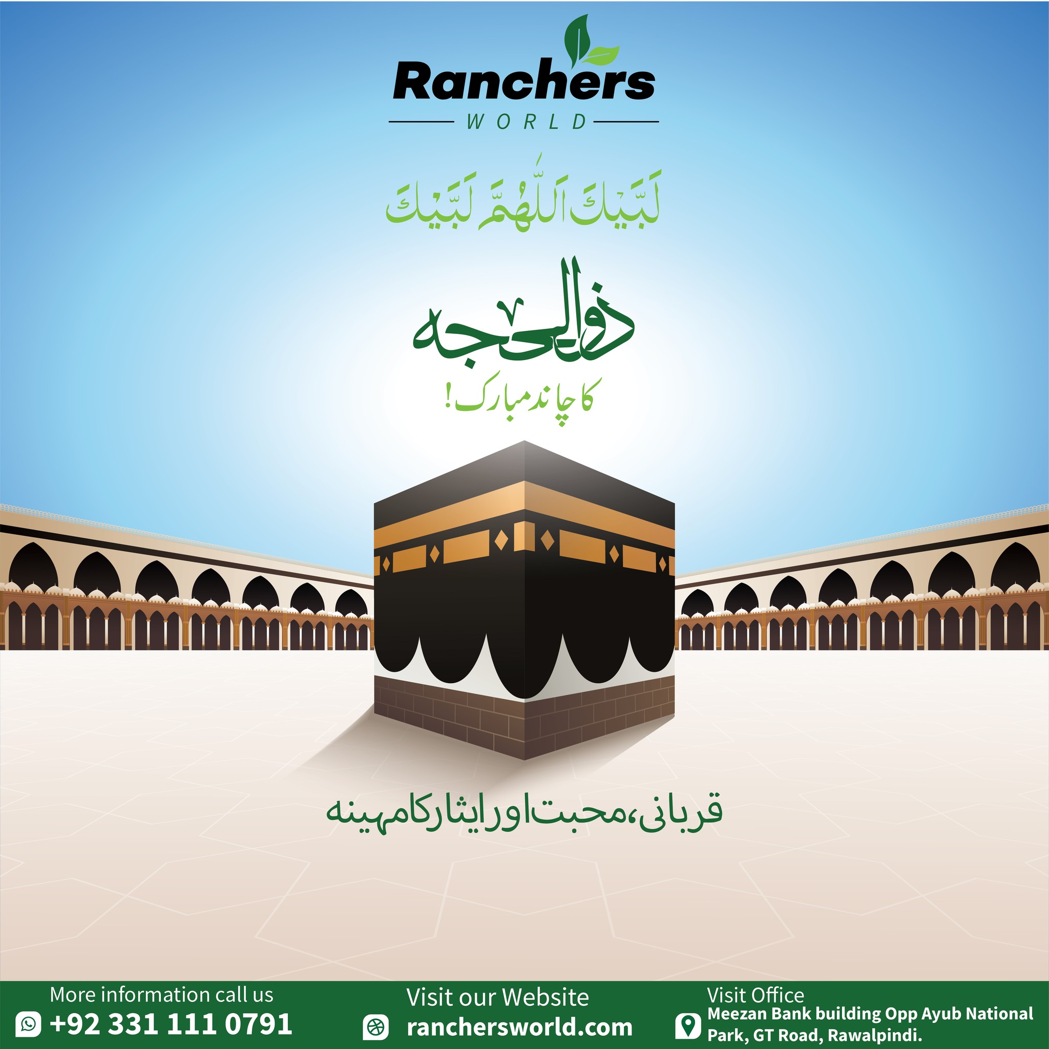 Ranchers World | Rawalpindi