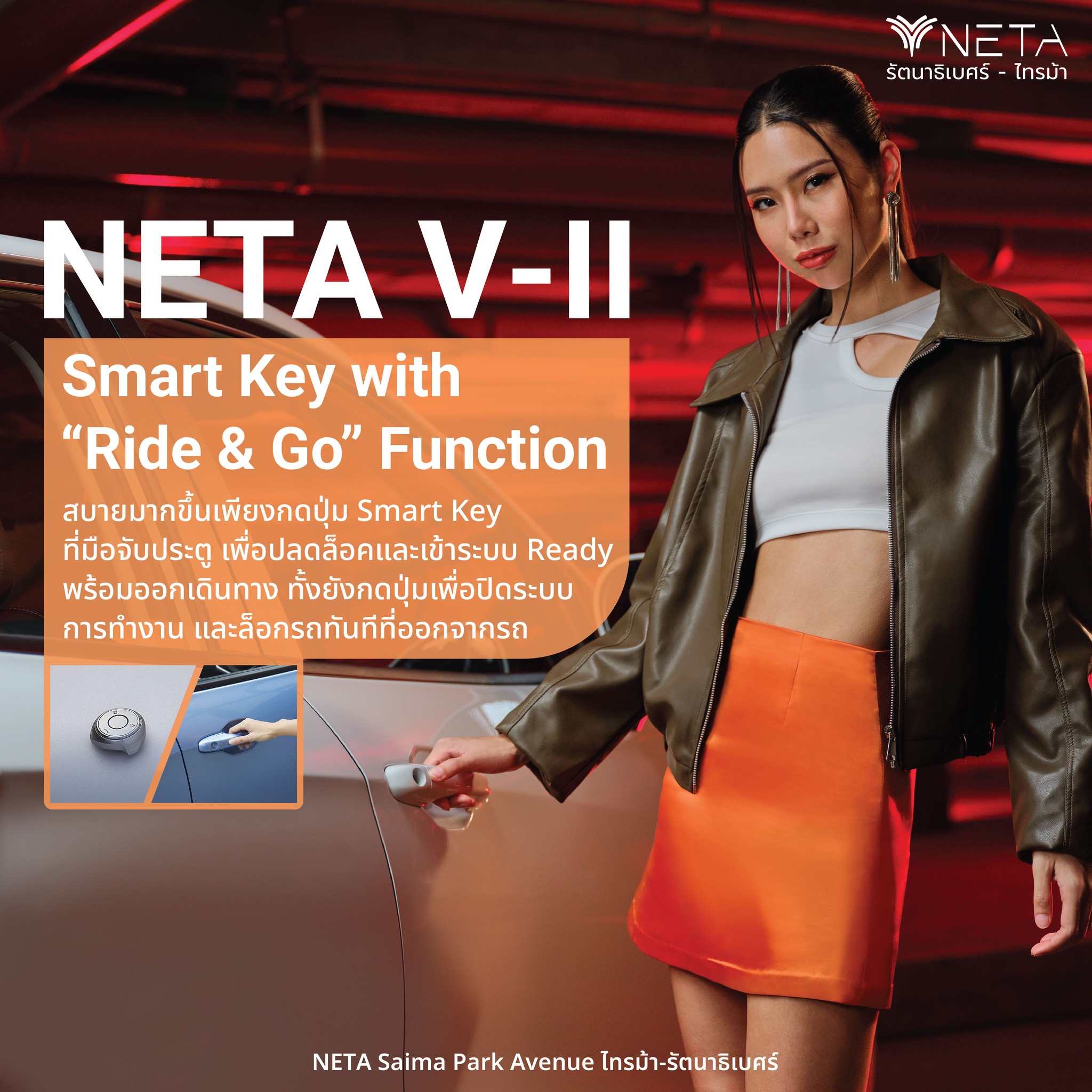 🚗สัมผัส ประสบการณ์ Smart ด้วย Smart... - At Saima Park Avenue | Facebook