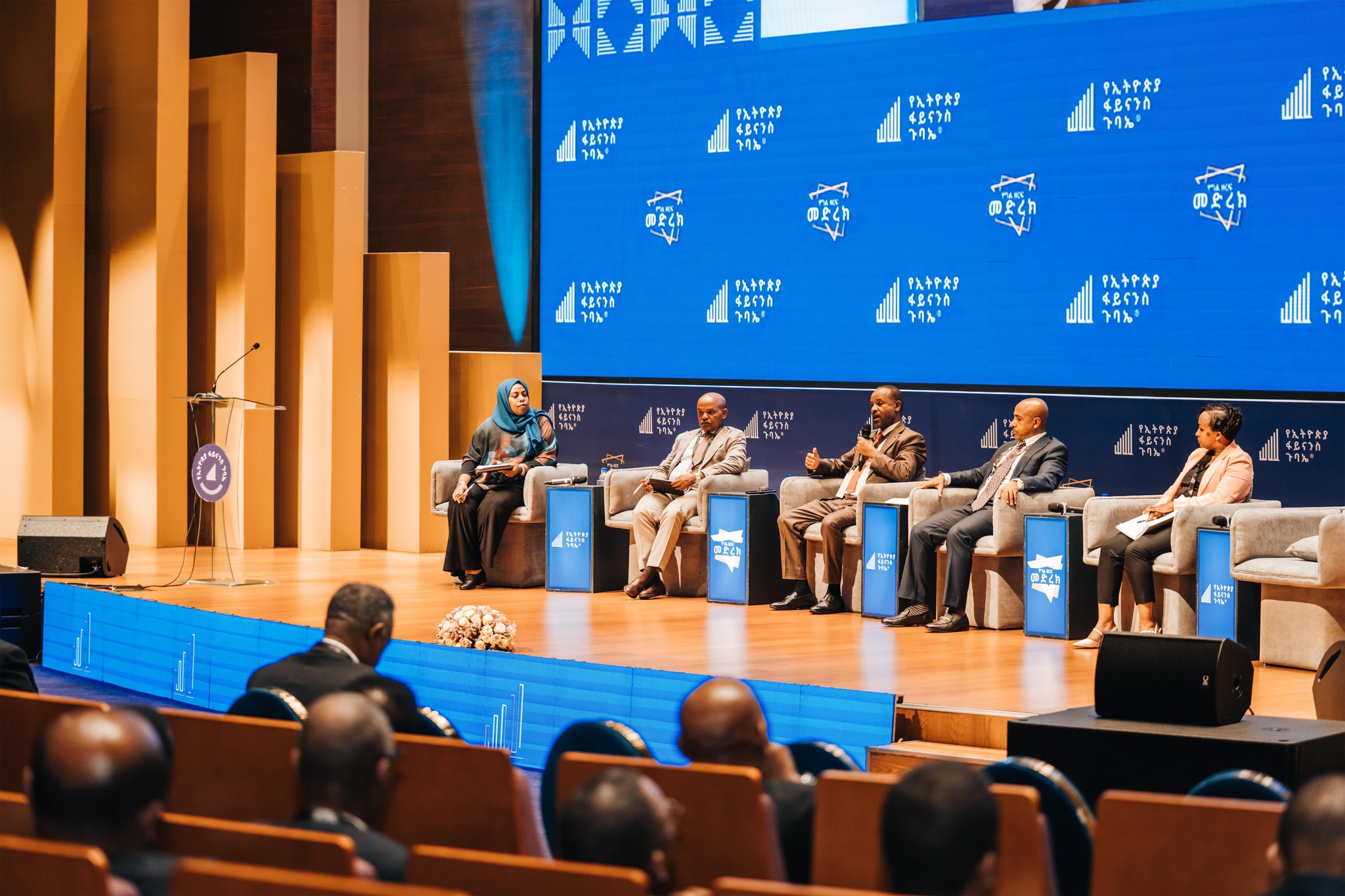 Ethiopia Finance Forum | Addis Ababa