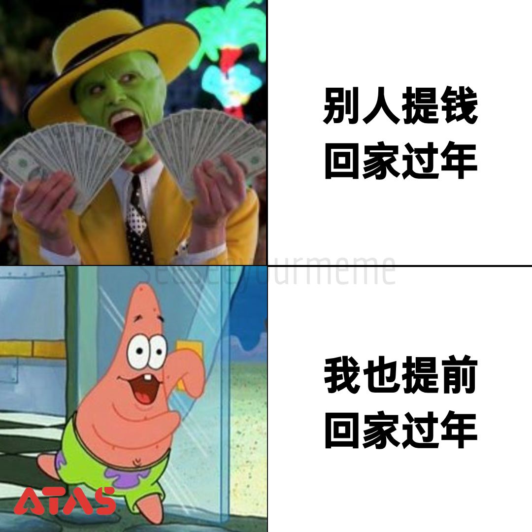 看看你的 - 两个一样都是有回家 感谢ATAS荣誉赞助 #meme #funny #梗图 #梗图系列 #爆笑梗图 #梗圖 #梗圖系列 #搞笑 ...
