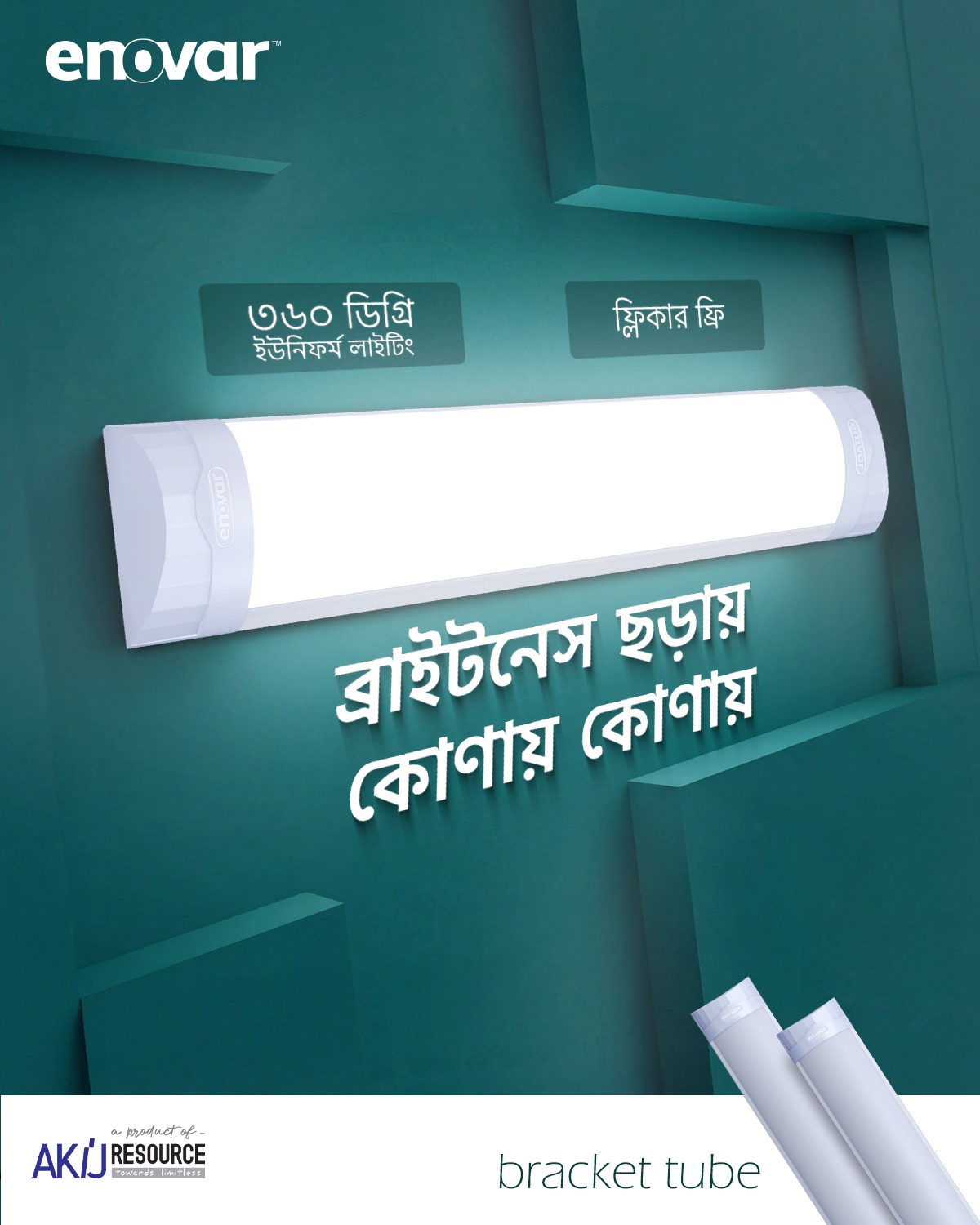 Enovar | Dhaka