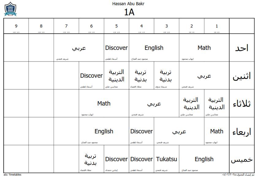 الصفحة الرسمية لمدرسة حسن أبو بكر الرسمية المتميزة للغات | كل عام وأنتم ...