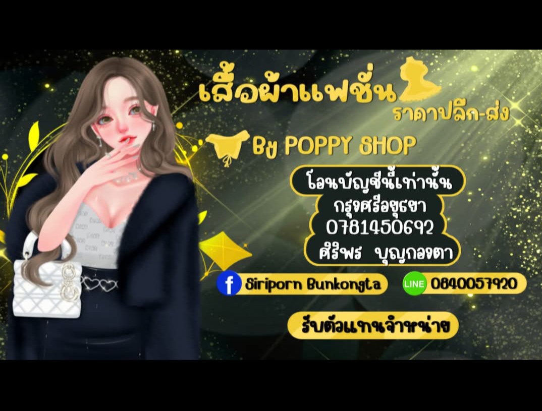 Siriporn Bunkongta