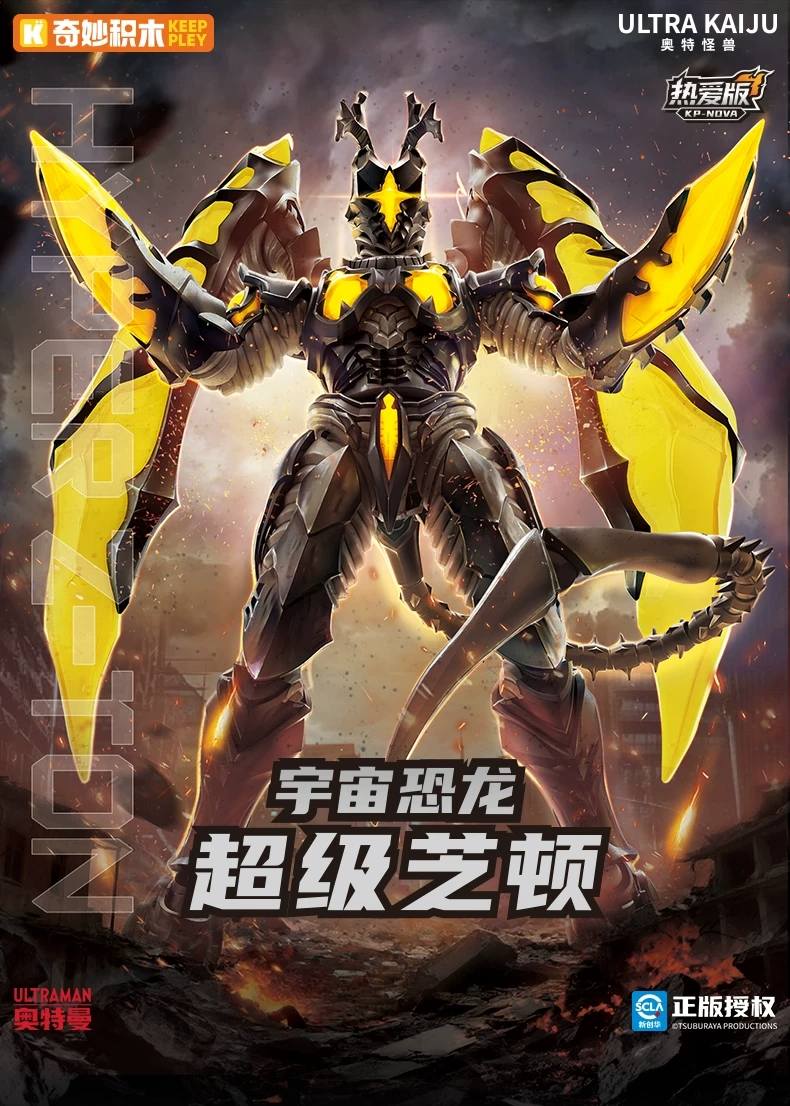 正規品KEEPPLEY奇妙积木 ハイパーゼット　箱傷み Facebook