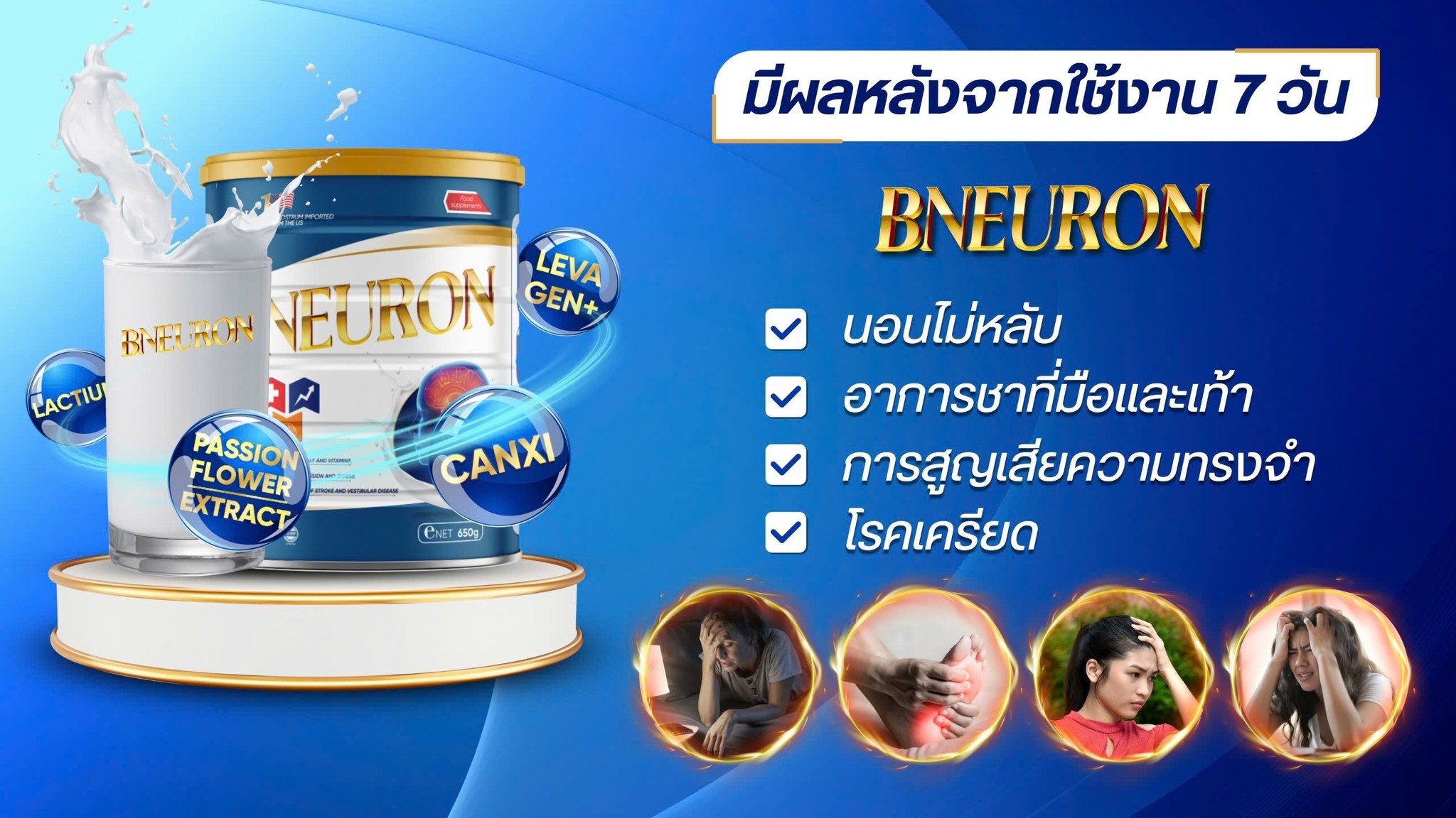 Bneuron - ปรับปรุงการทำงานของสมองและป้องกันโรคหลอดเลือดสมอง JP | Fukui ...