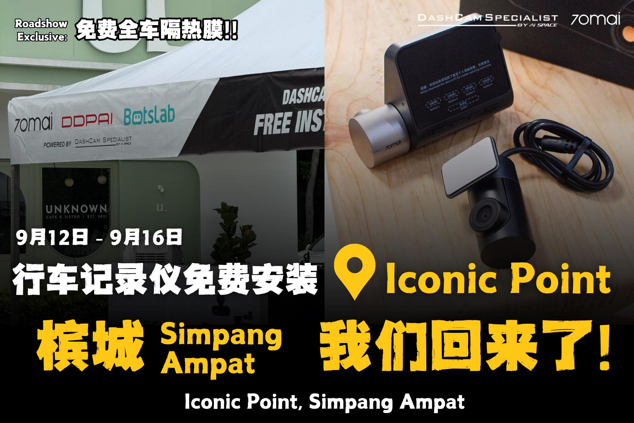 Iconic Point | Simpang Ampat