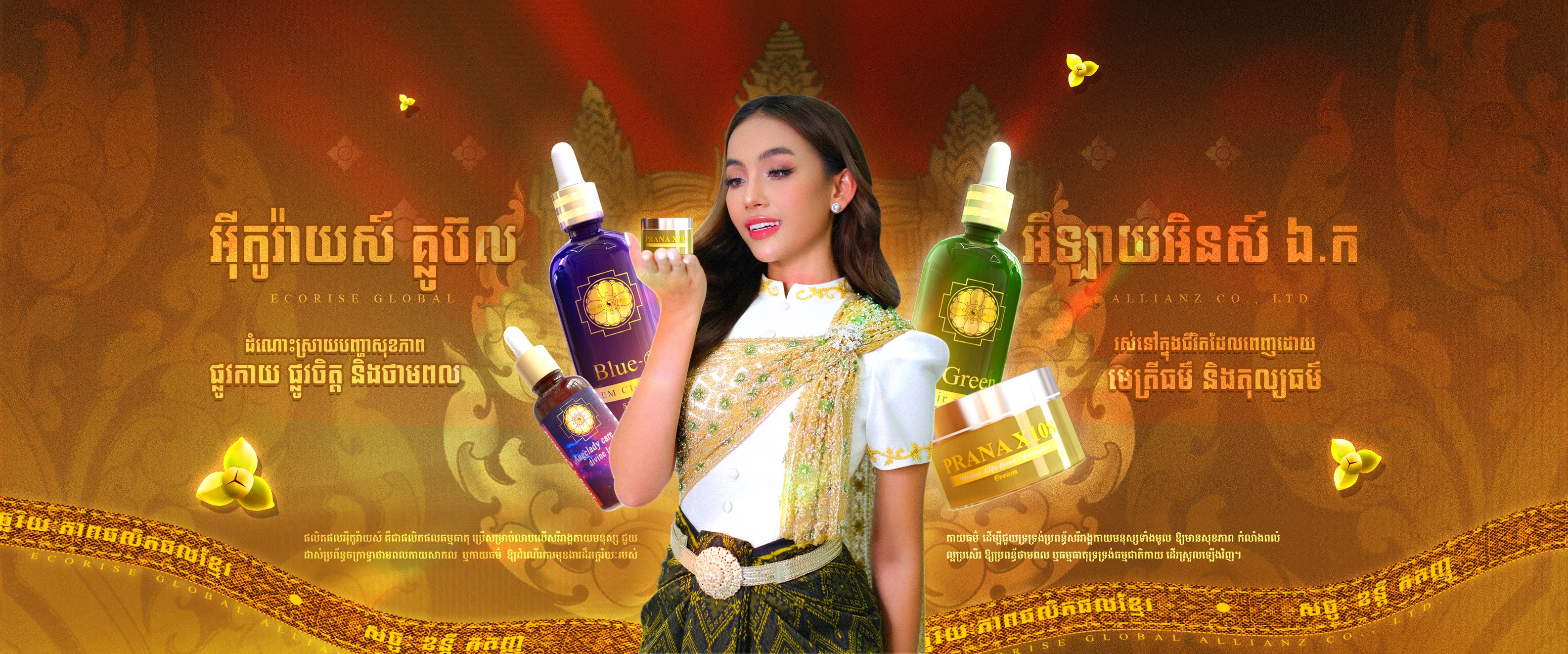 Ecorise-Sinh Rithiya | Phnom Penh