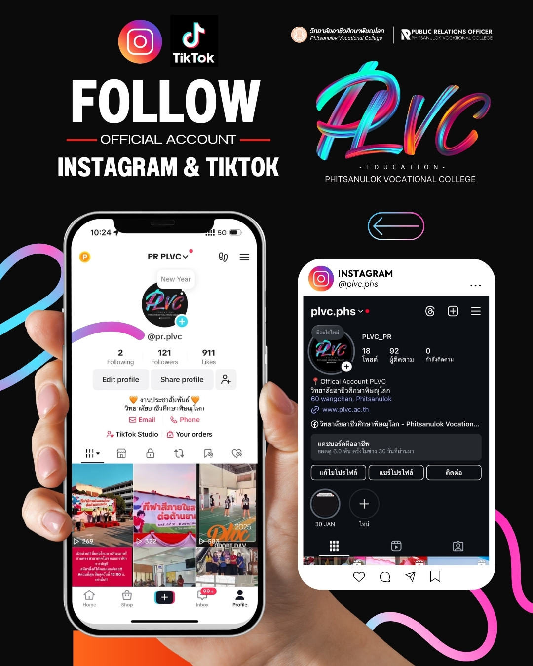 😍PLVC มี Account Official IG & TikTok แล้วนะ🧡 กด 👍Follow ติดตามกิจกรรม ...