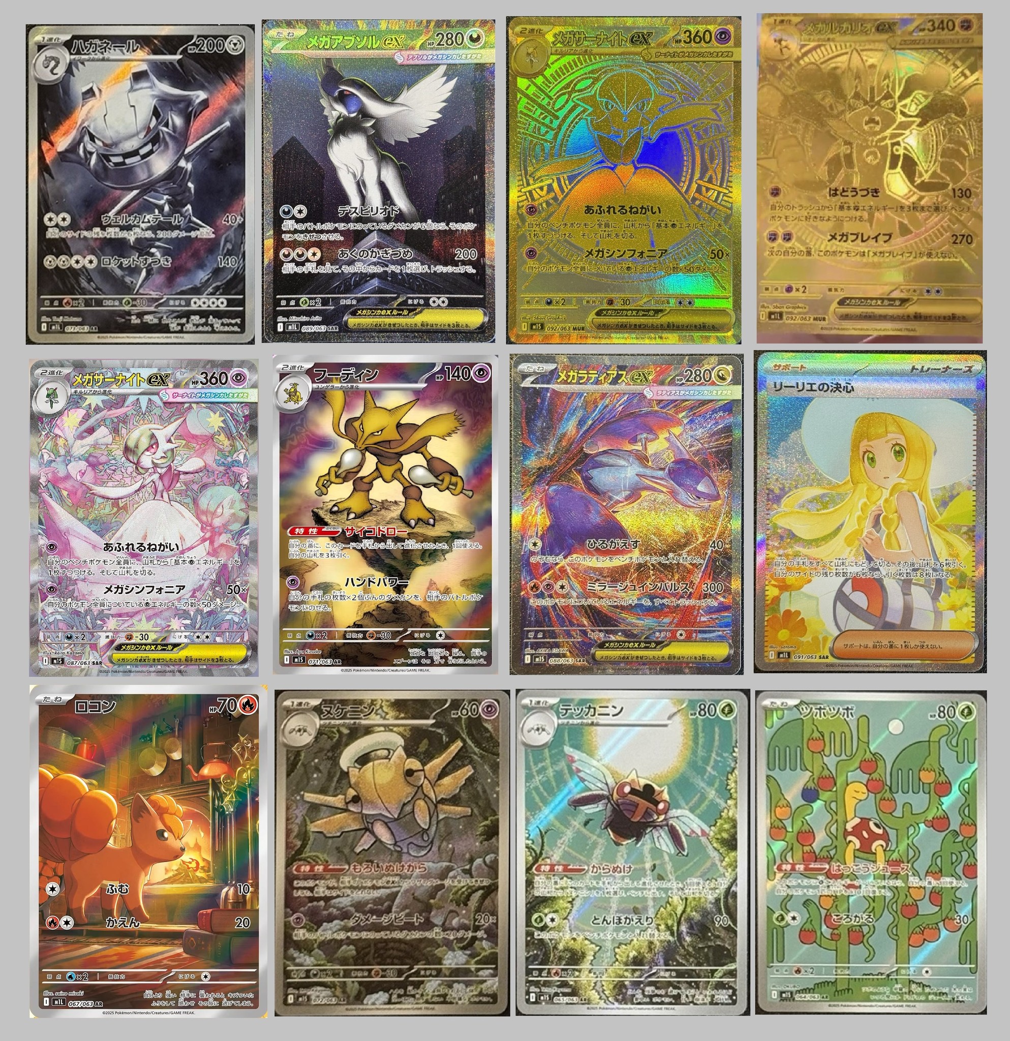 rainbow rare pokemon cards amazon Tag Team Gx Ultra Beast 🔥 White-hot pull alert! From