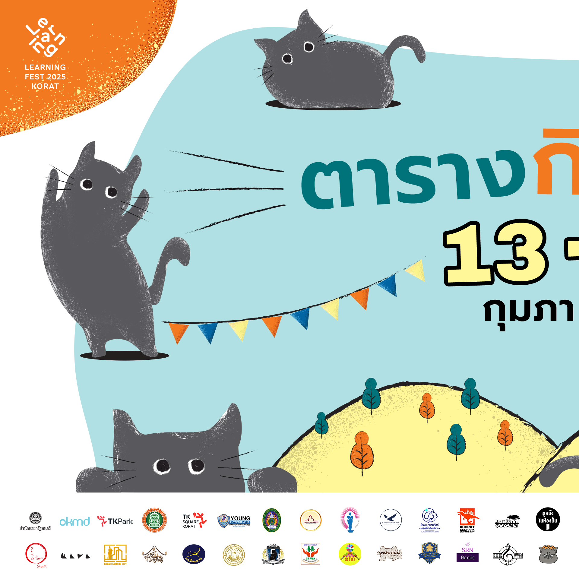 สัปดาห์หน้าแล้วกับเทศกาลก... - Learning Fest เทศกาลการเรียนรู้ | Facebook