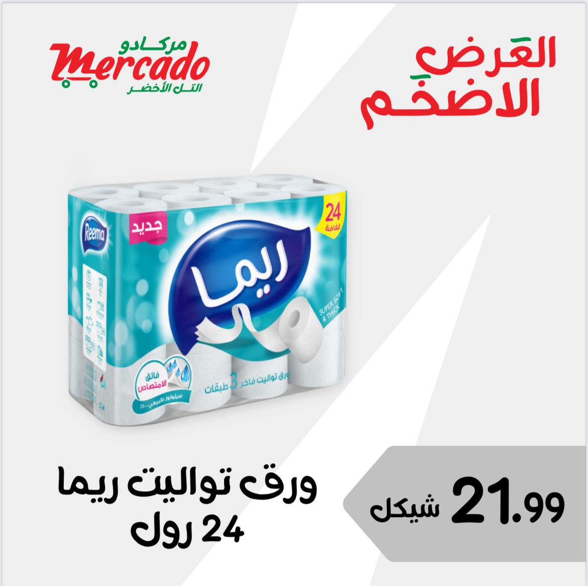 Mercado مركادو - ‎Mercado مركادو‎ added a new photo.