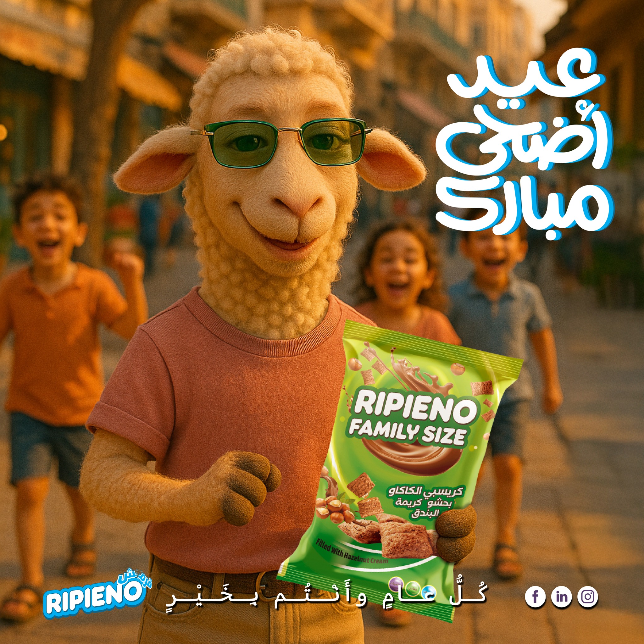 Ripieno-ريبينو