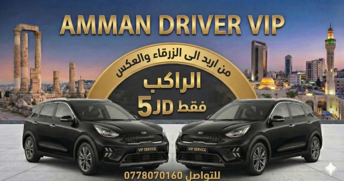 Amman Driver VIP