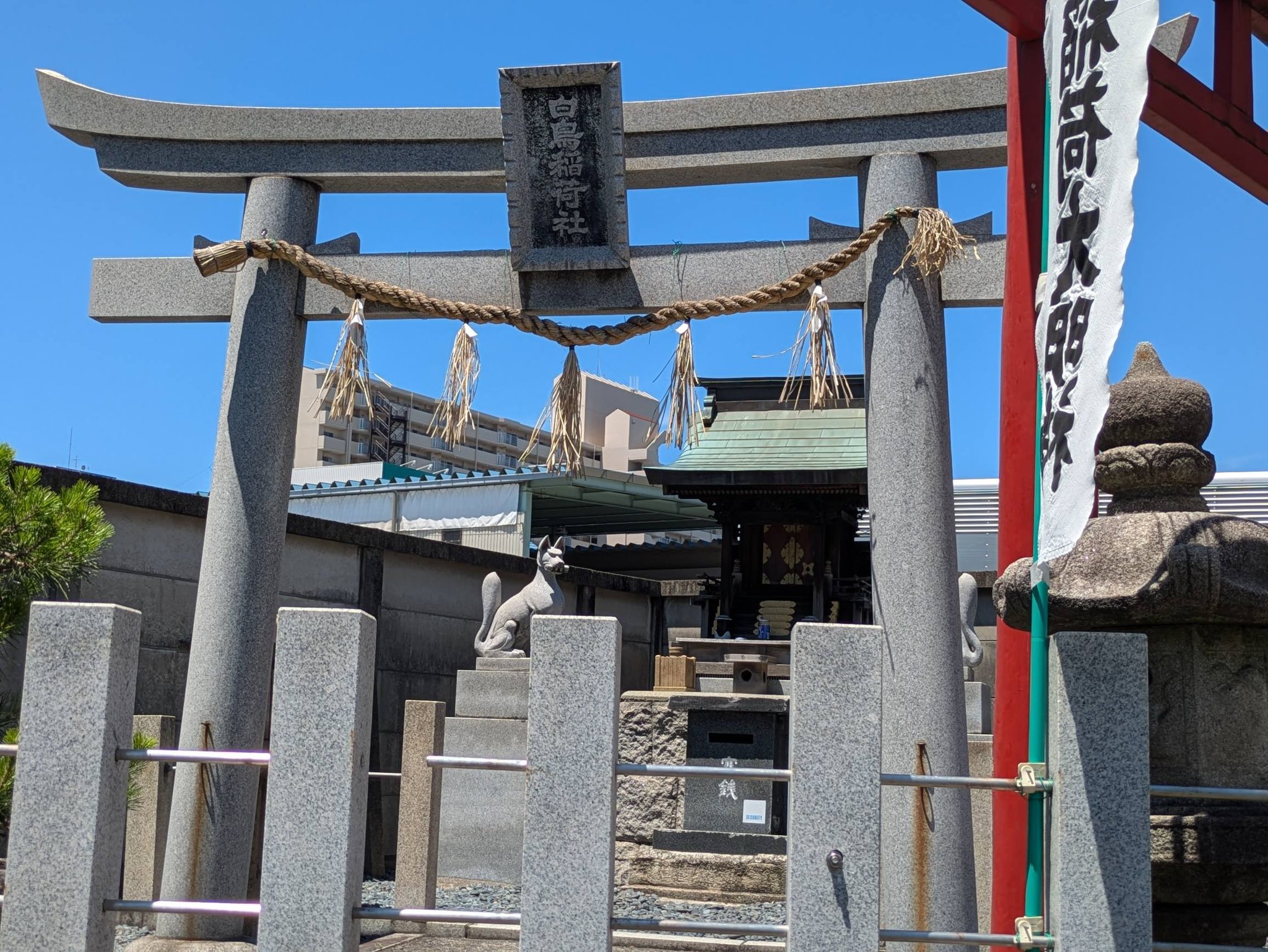 白鳥稲荷大明神