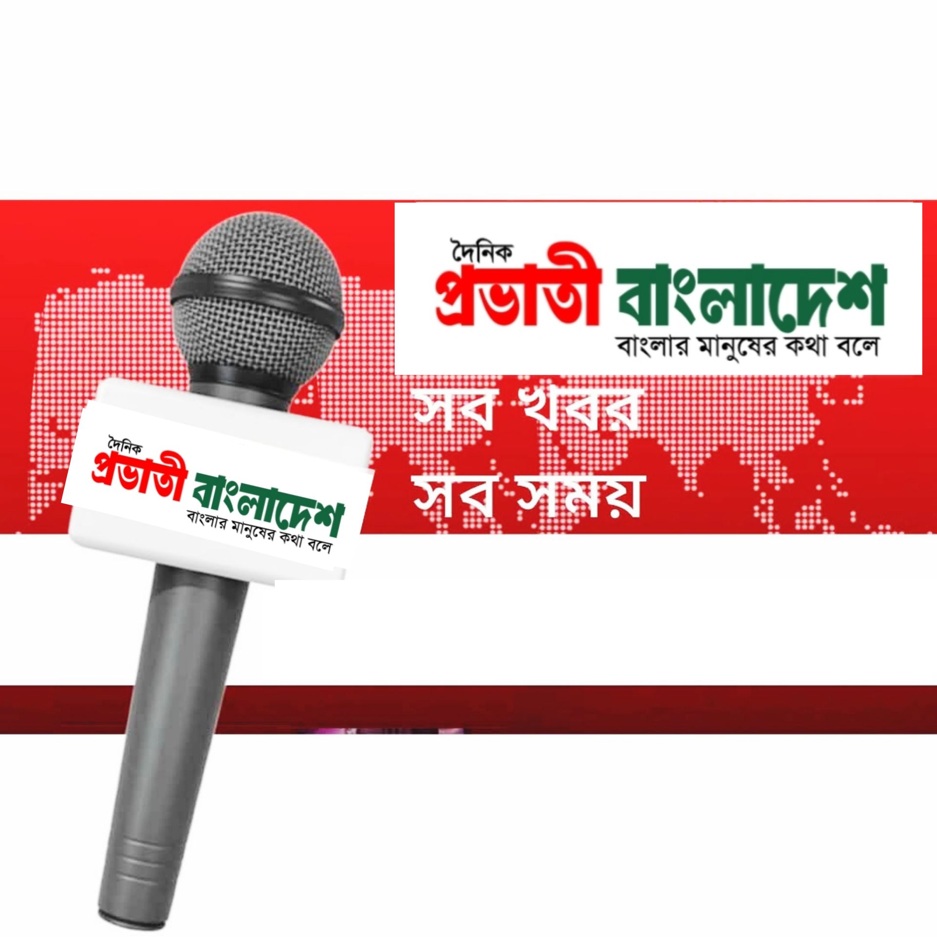 probati bangladesh news