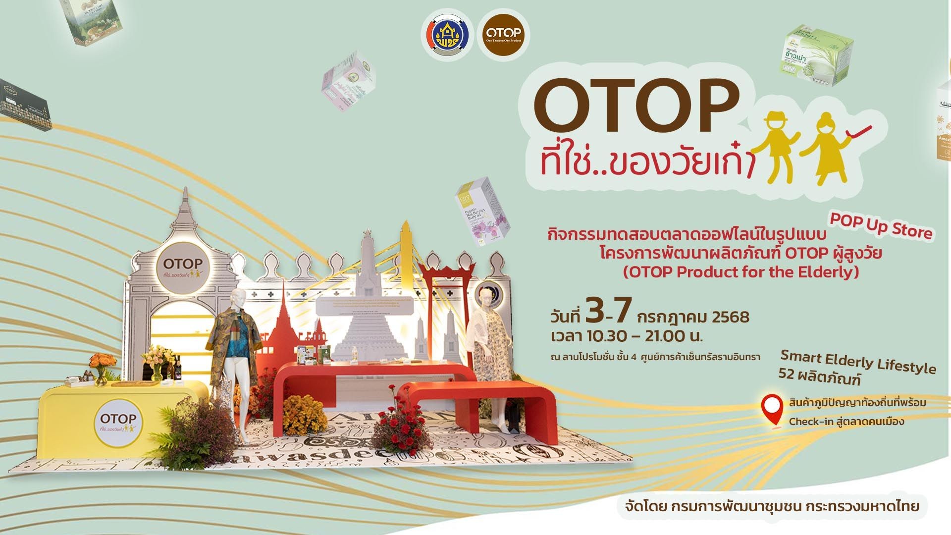 OTOP Elderly
