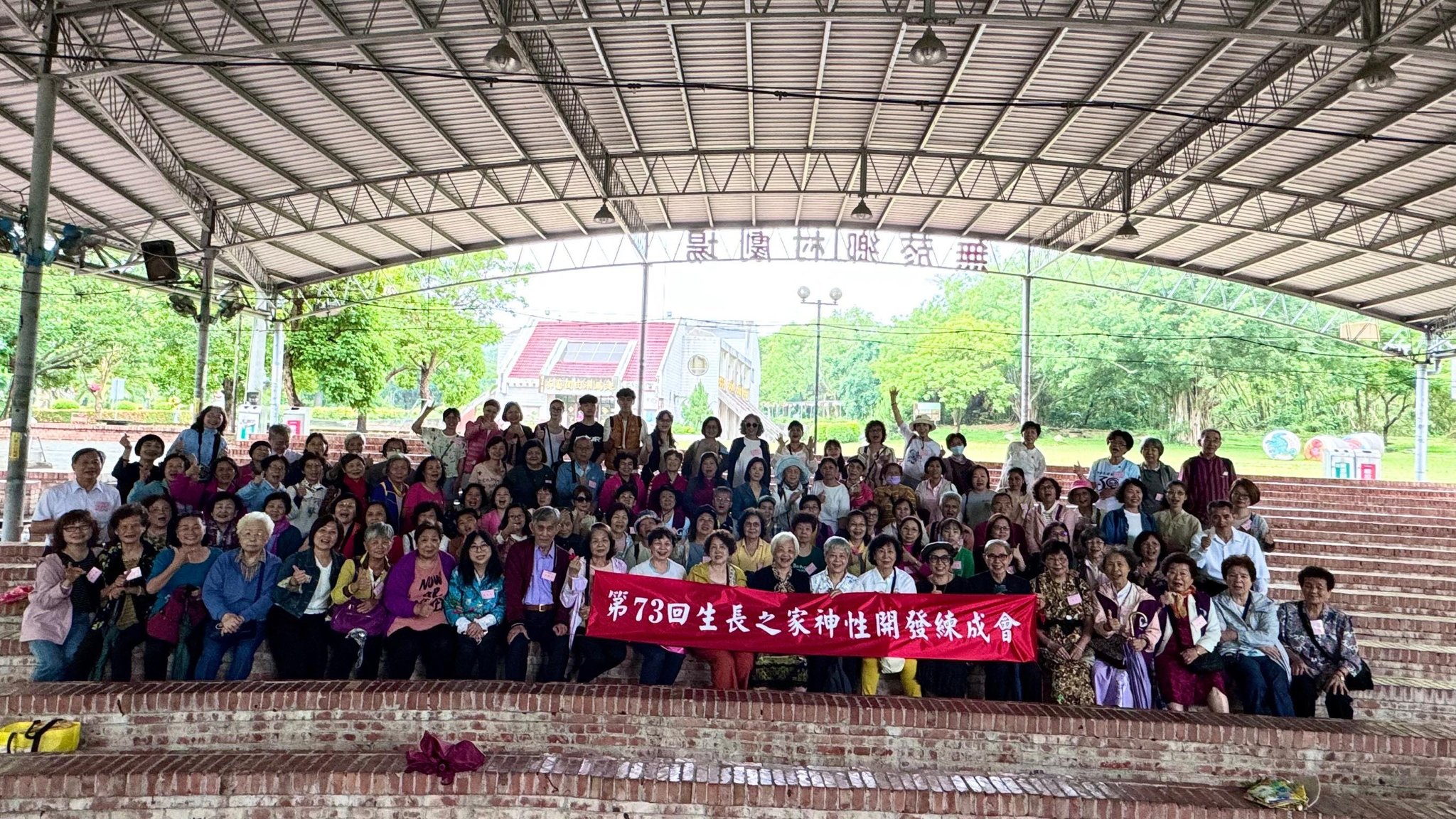 生長之家台中教化支部