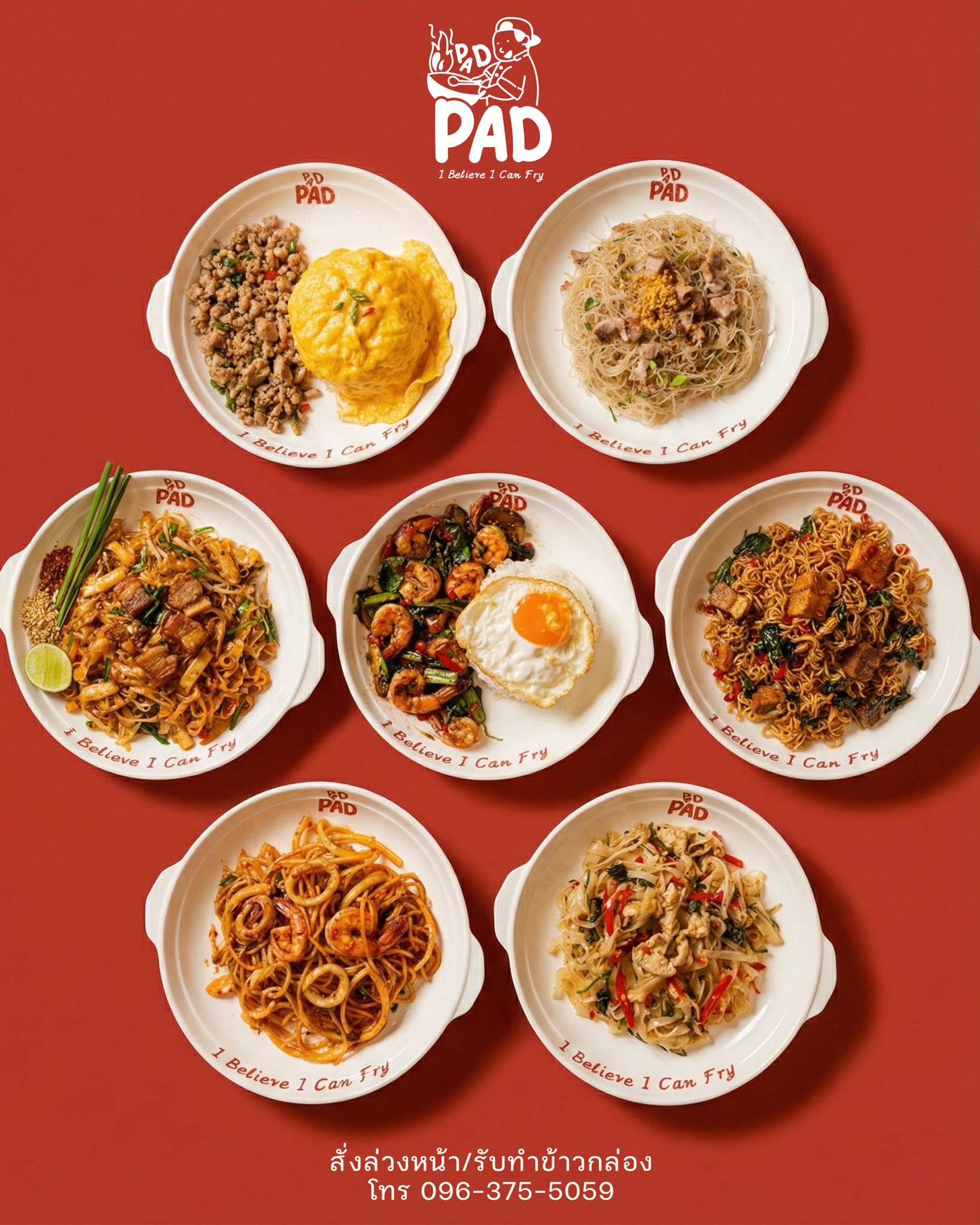 ผัดผัด - PADPAD - เปิดแล้ว! ร้านผัดผัด - PADPAD... | Facebook