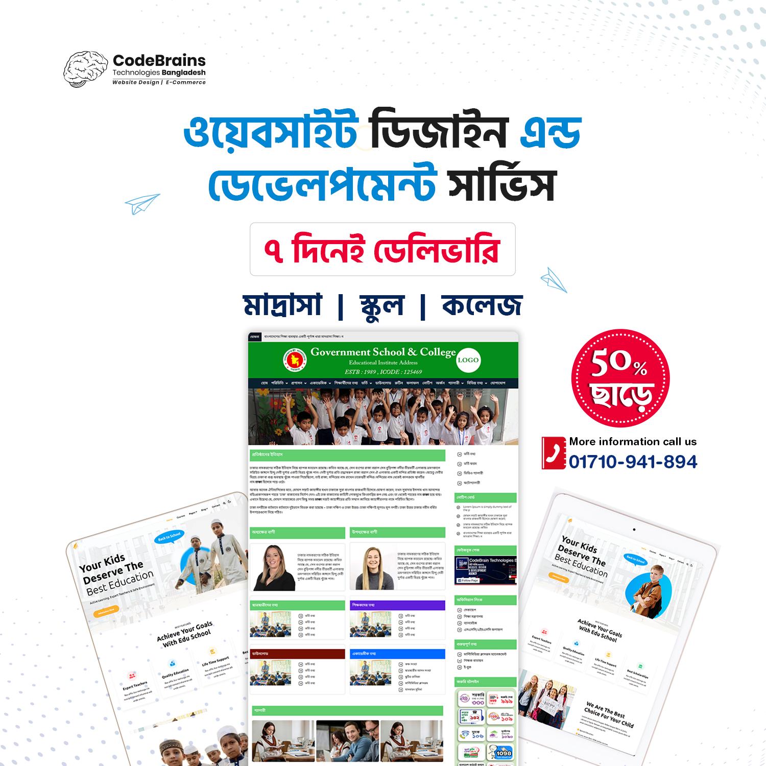 CodeBrain Technologies BD | Dhaka