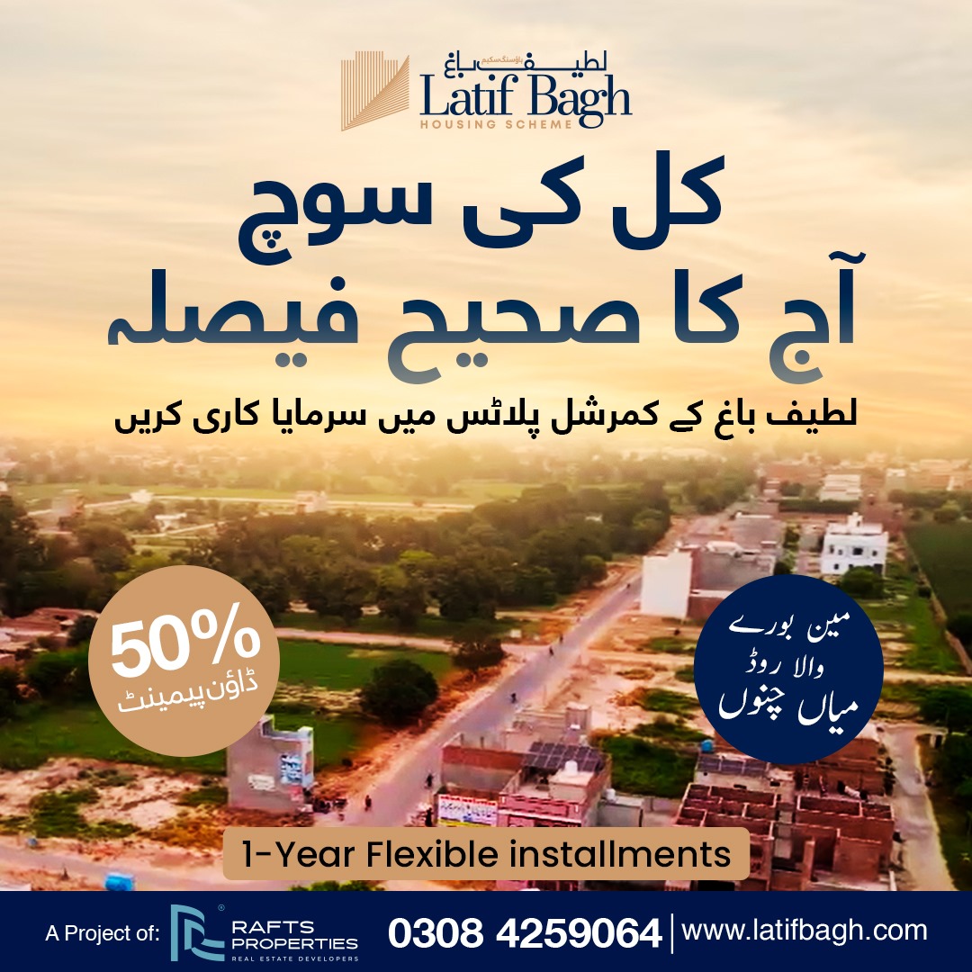 Latif - Jo log aaj invest karte hain, woh kal ke leaders bante hain