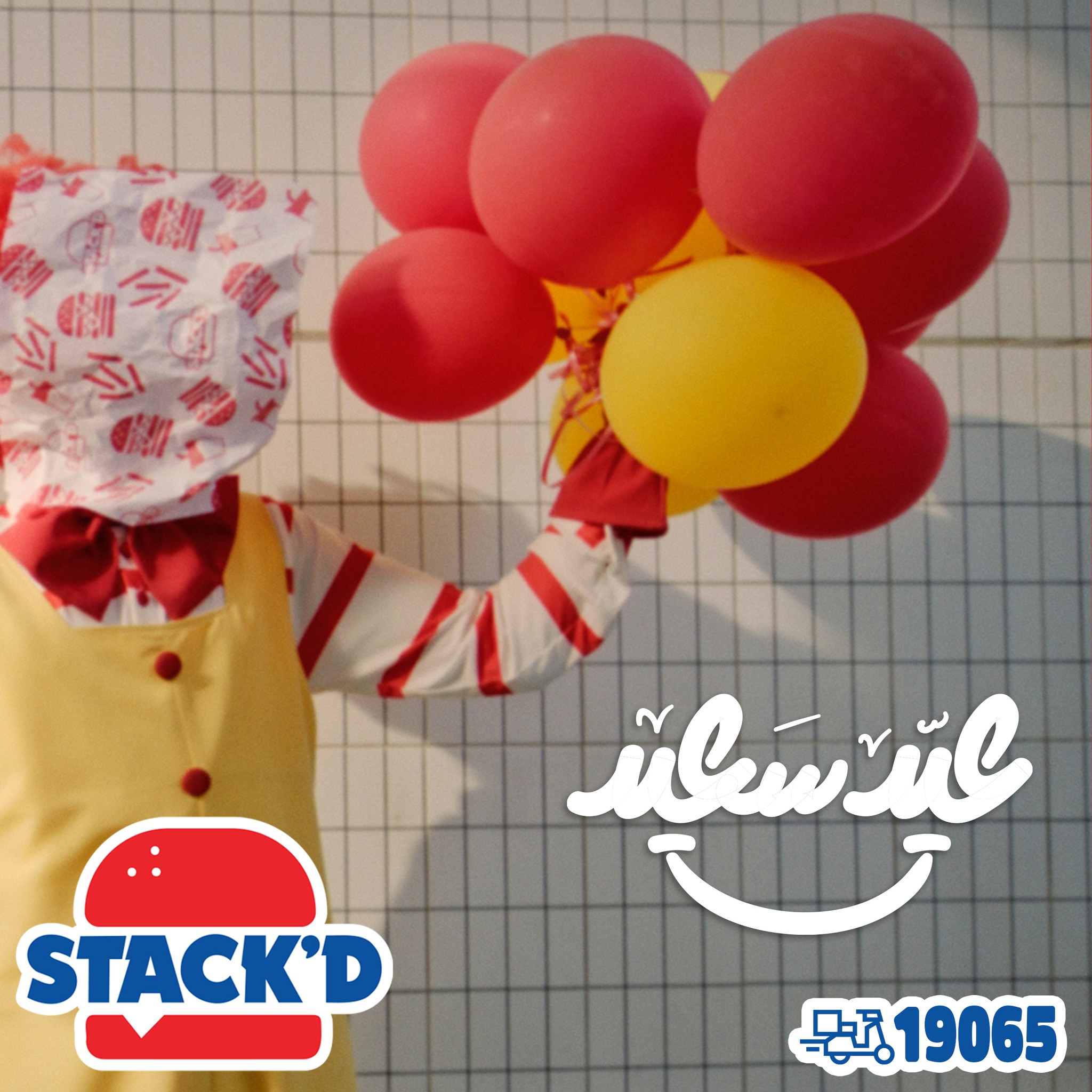 STACK'D - بص مين اللي جيّ يعيد علي ستاكد؟!!!! ستاكد مصري... | Facebook