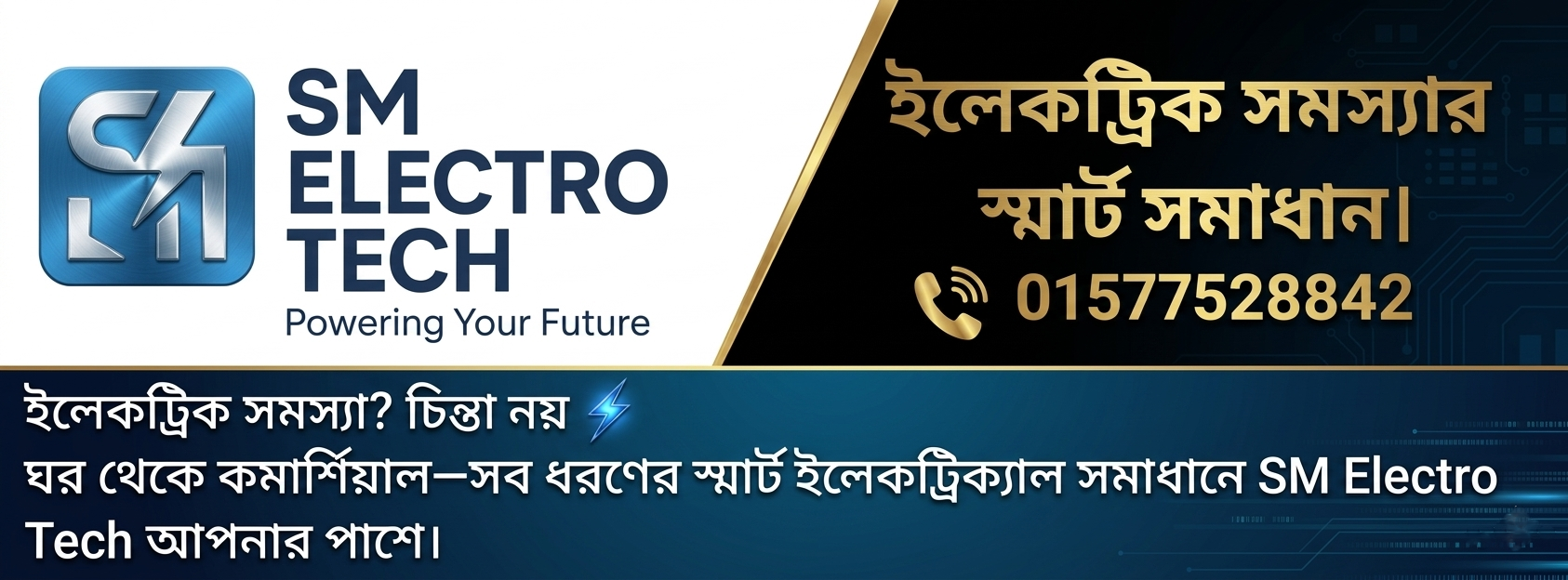 SM Electro Tech | Barisal