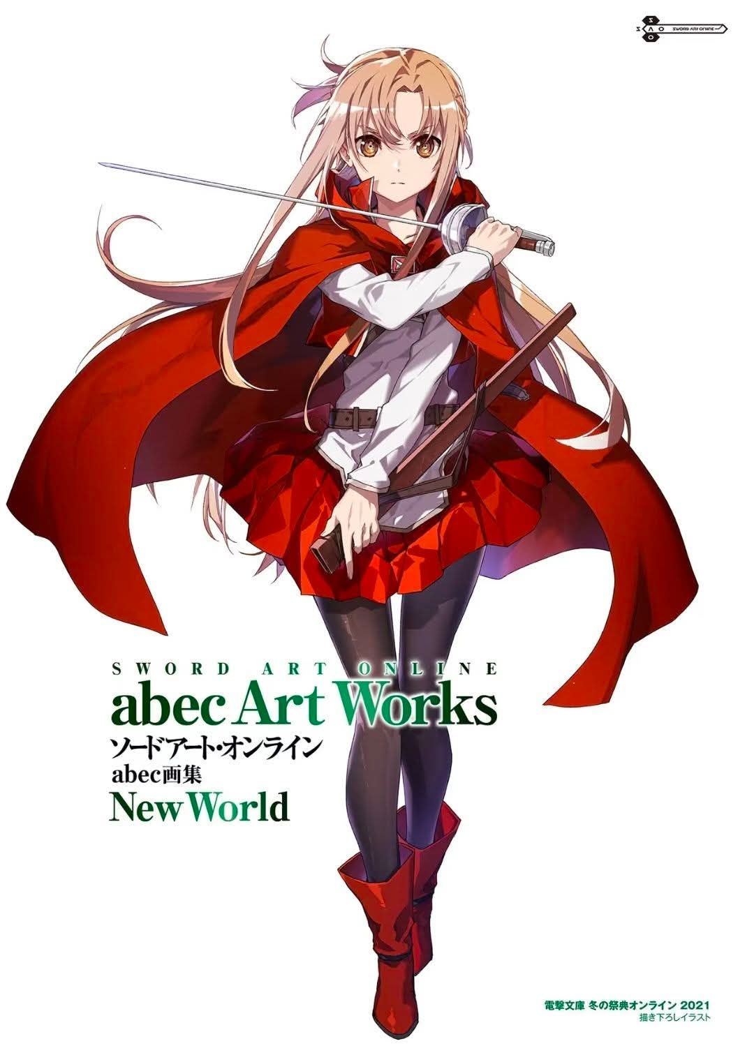 A0 SWORD ART ONLINE abecArt Works ソードアート・オンライン abec両