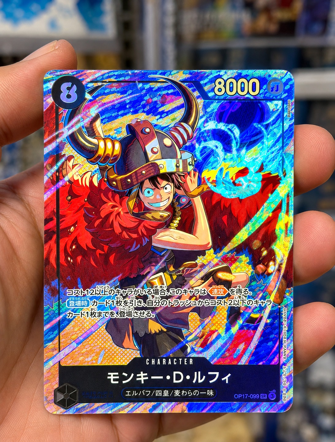 The OP17 Monkey D. Luffy Pirate Crew Super Alt card art is based