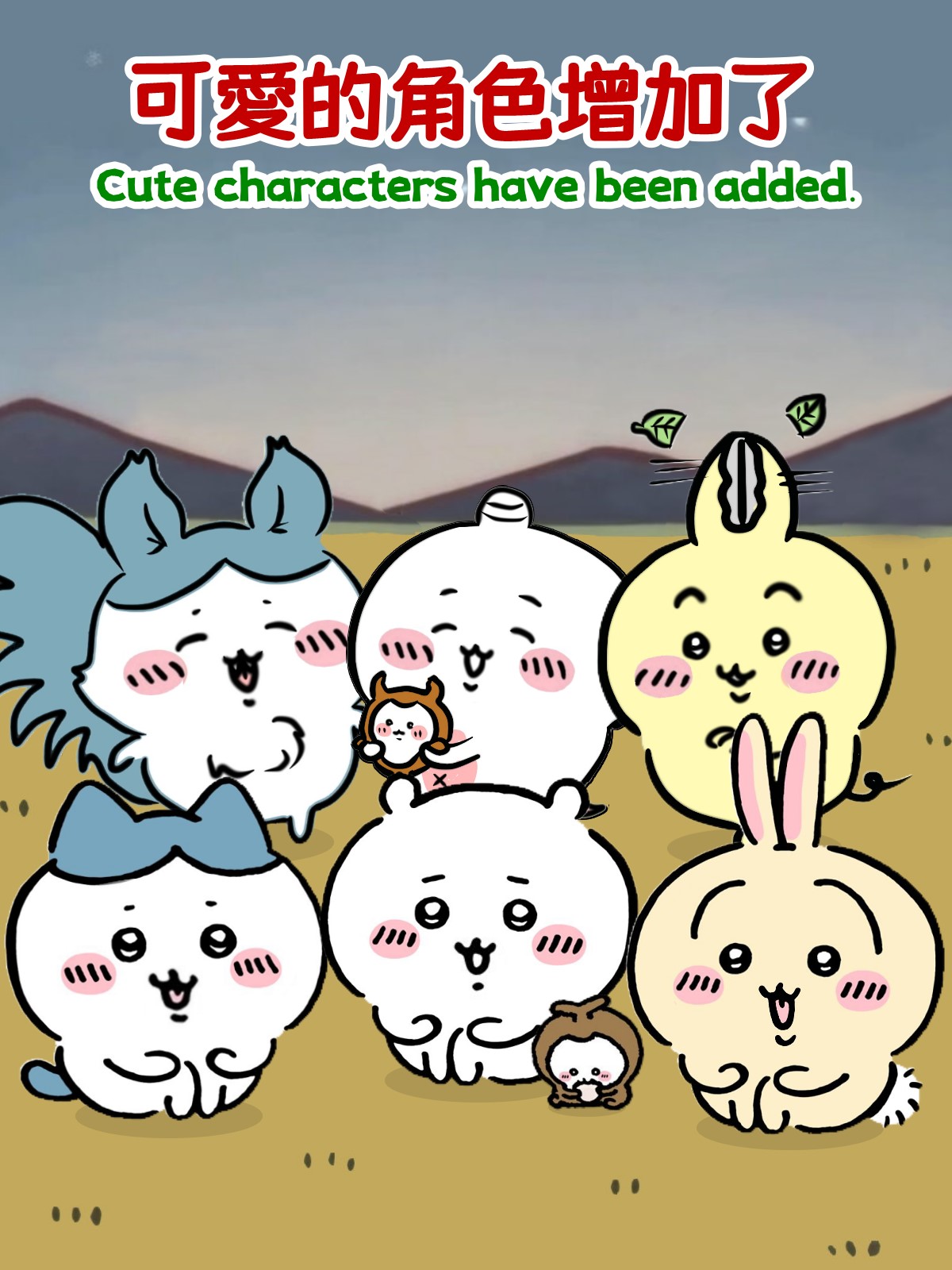 Chiikawa Forever 吉伊卡哇記錄簿| Facebook