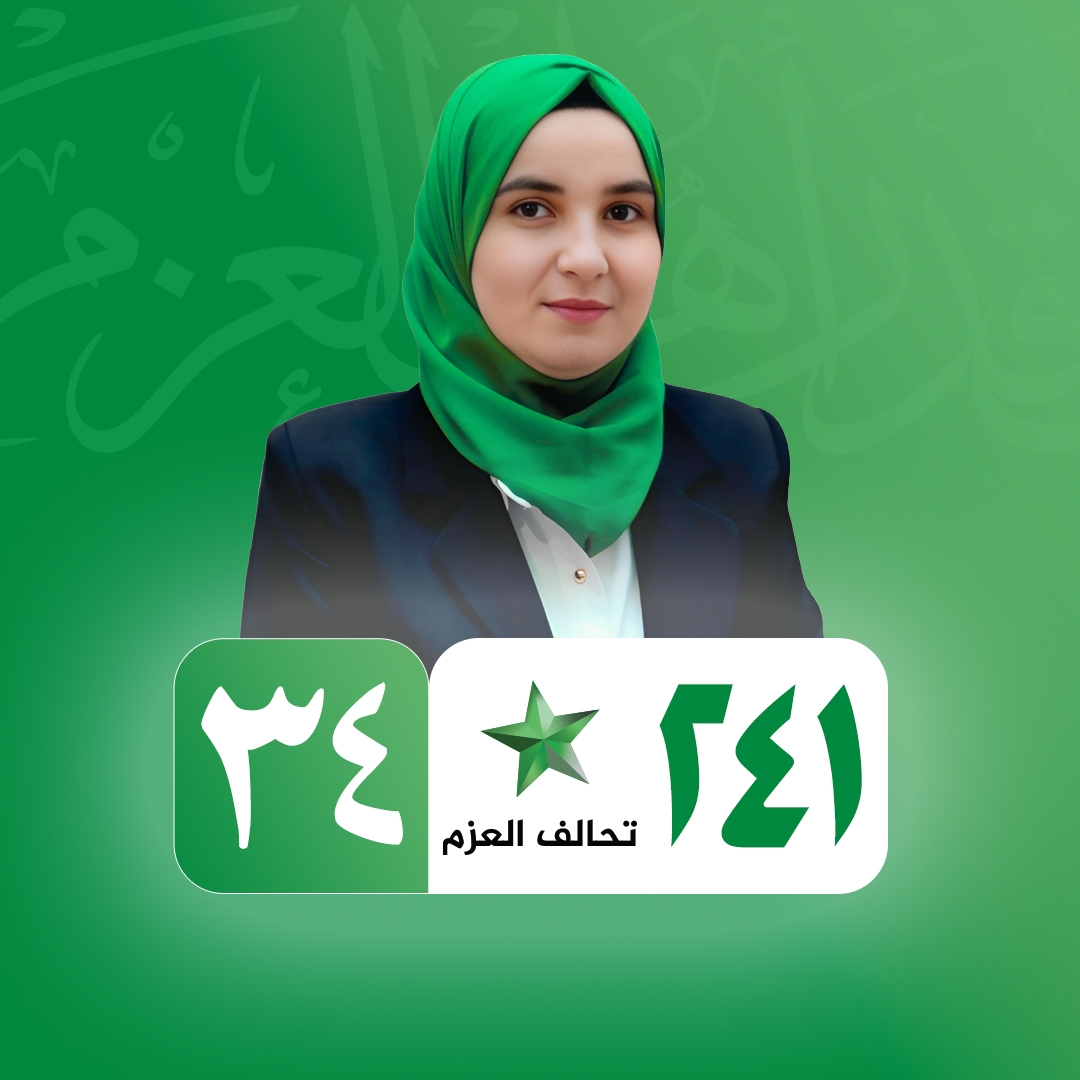 الأستاذة رؤى محسن الجميلي