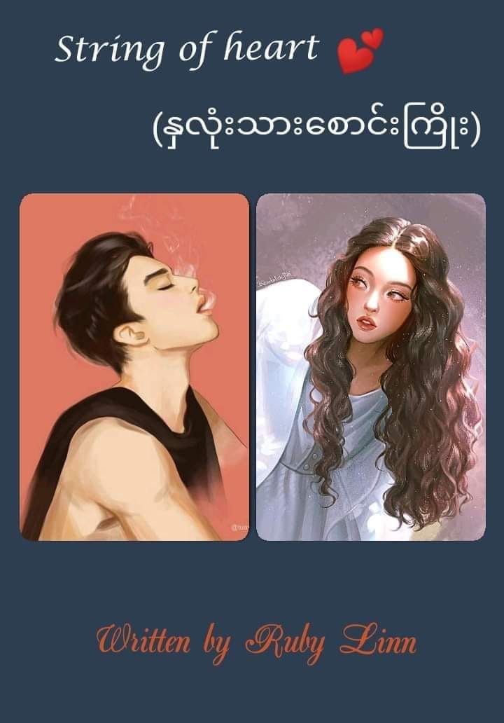 #ပြိုင်ပွဲဝင်review Rv_B2_002... - 𝑅𝑒𝒶𝒹𝑒𝓇𝓈' 𝑅𝑒𝒶𝒹𝒾𝓃𝑔 𝐿𝒾𝓈𝓉 | Facebook