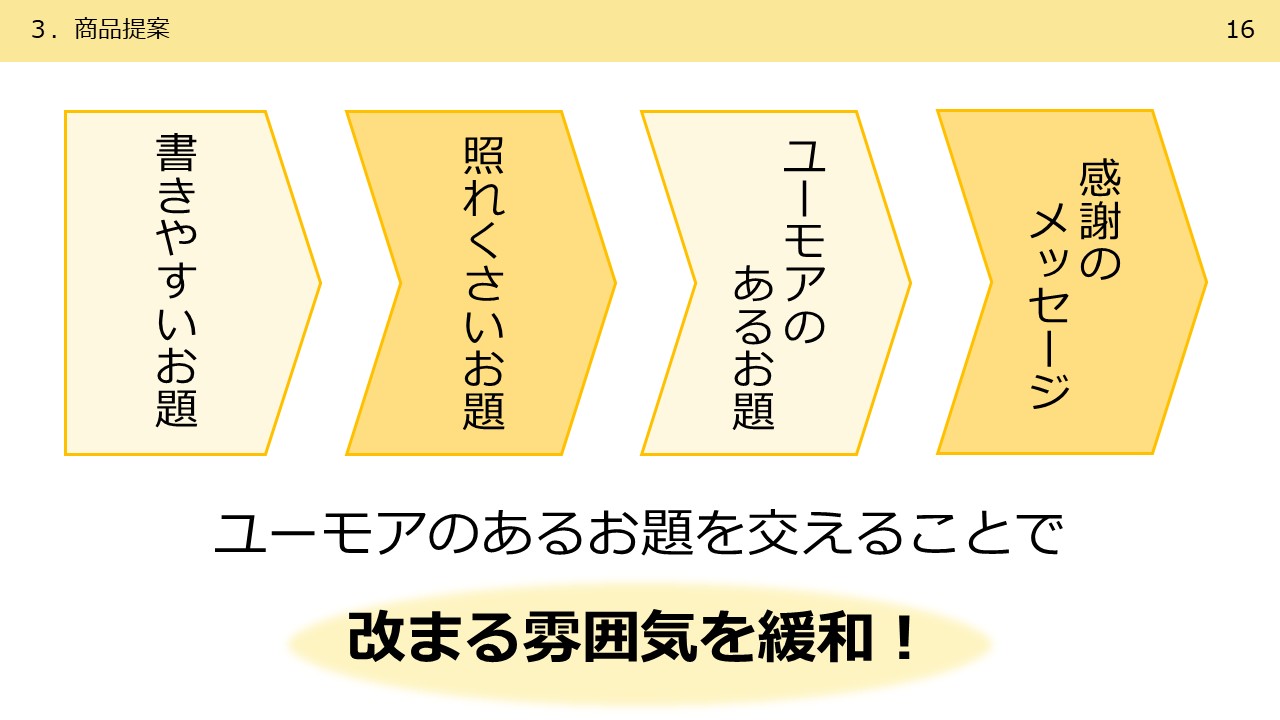 Sカレ2025 大阪書籍印刷株式会社×和歌山大学柳ゼミ... - Sカレ2025 大阪書籍印刷株式会社×和歌山大学柳ゼミ
