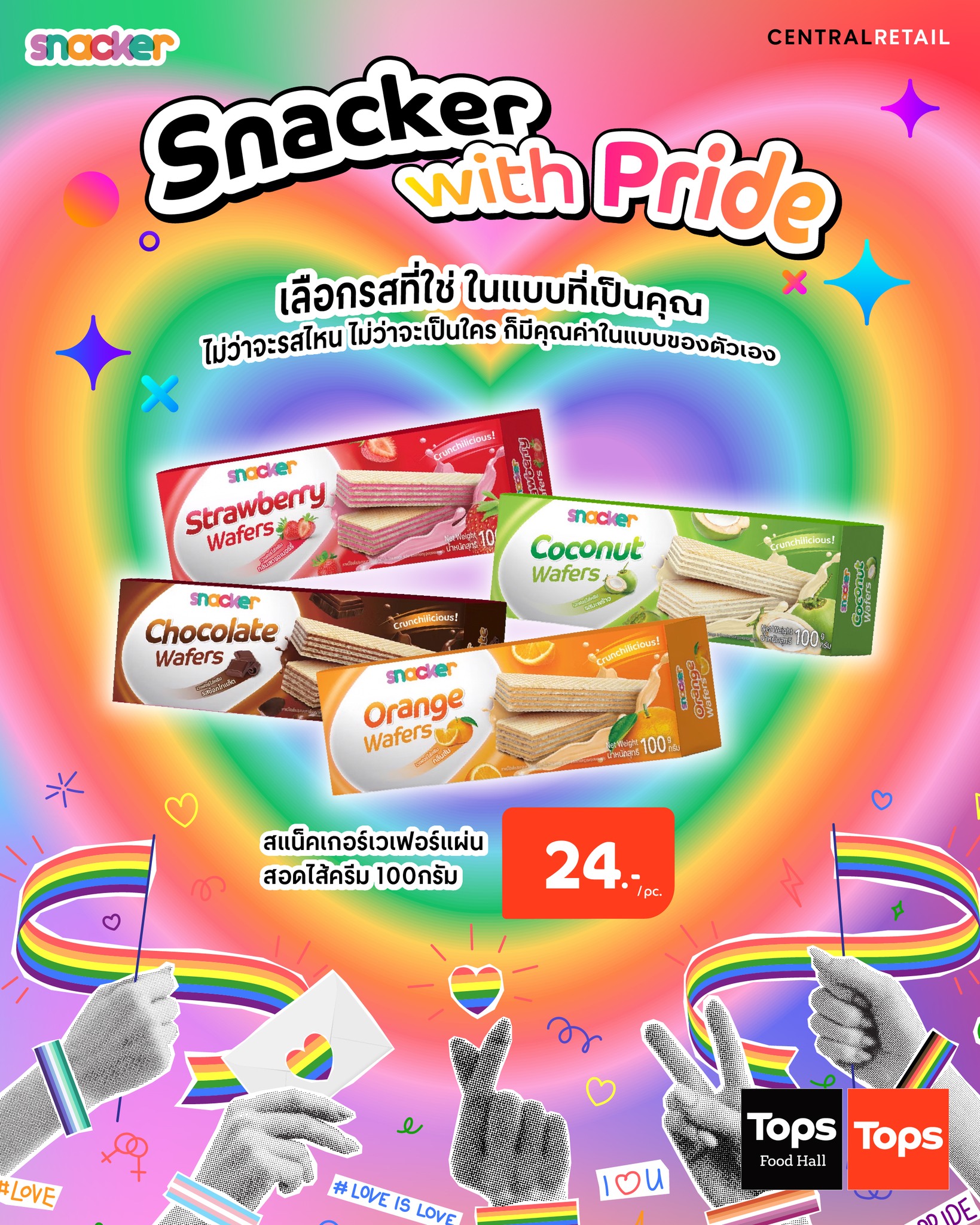 Snacker - 🌈 Proud to be Sweet. Proud to be YOU. Snacker Wafer 4 รส 4 ...