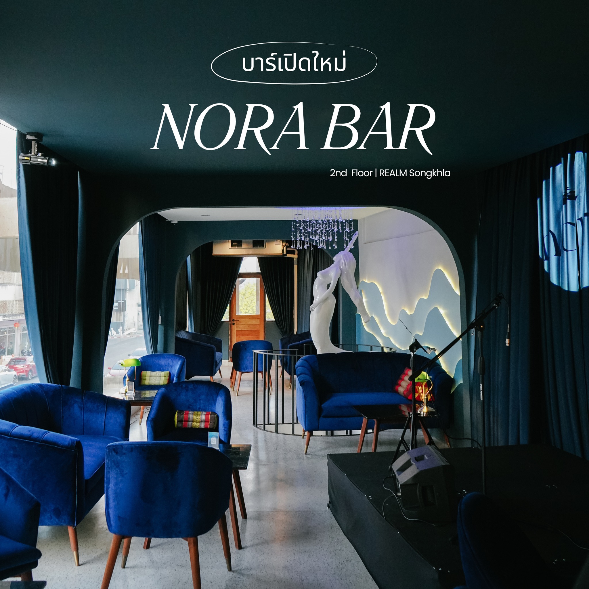 REALM CAFÉ - 🧜‍♀️ NORA BAR เปิด Soft Opening วันที่ 15... | Facebook